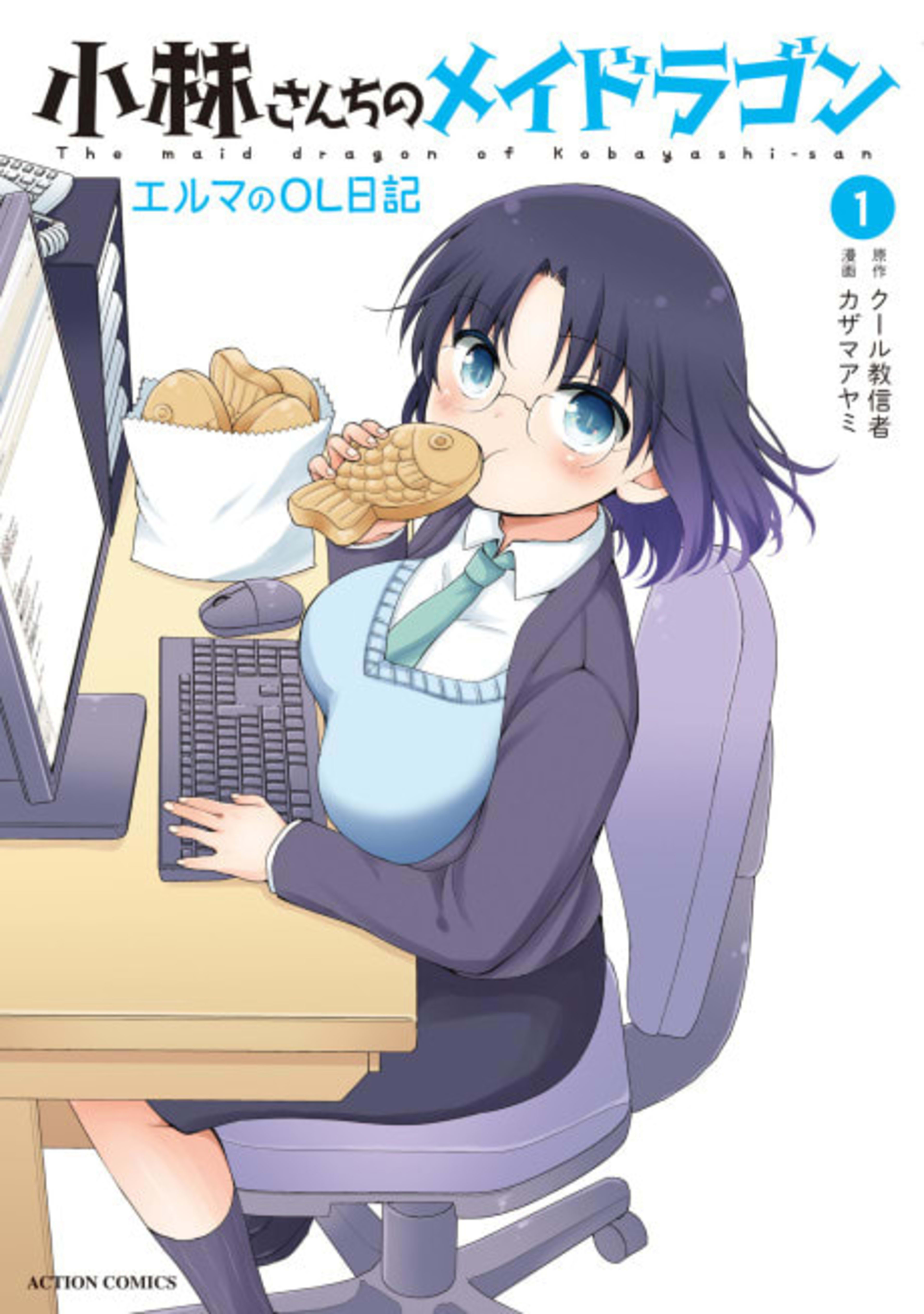 Miss Kobayashi’s Dragon Maid: Elma’s Office Lady Diary cover — © Seven Seas Entertainment