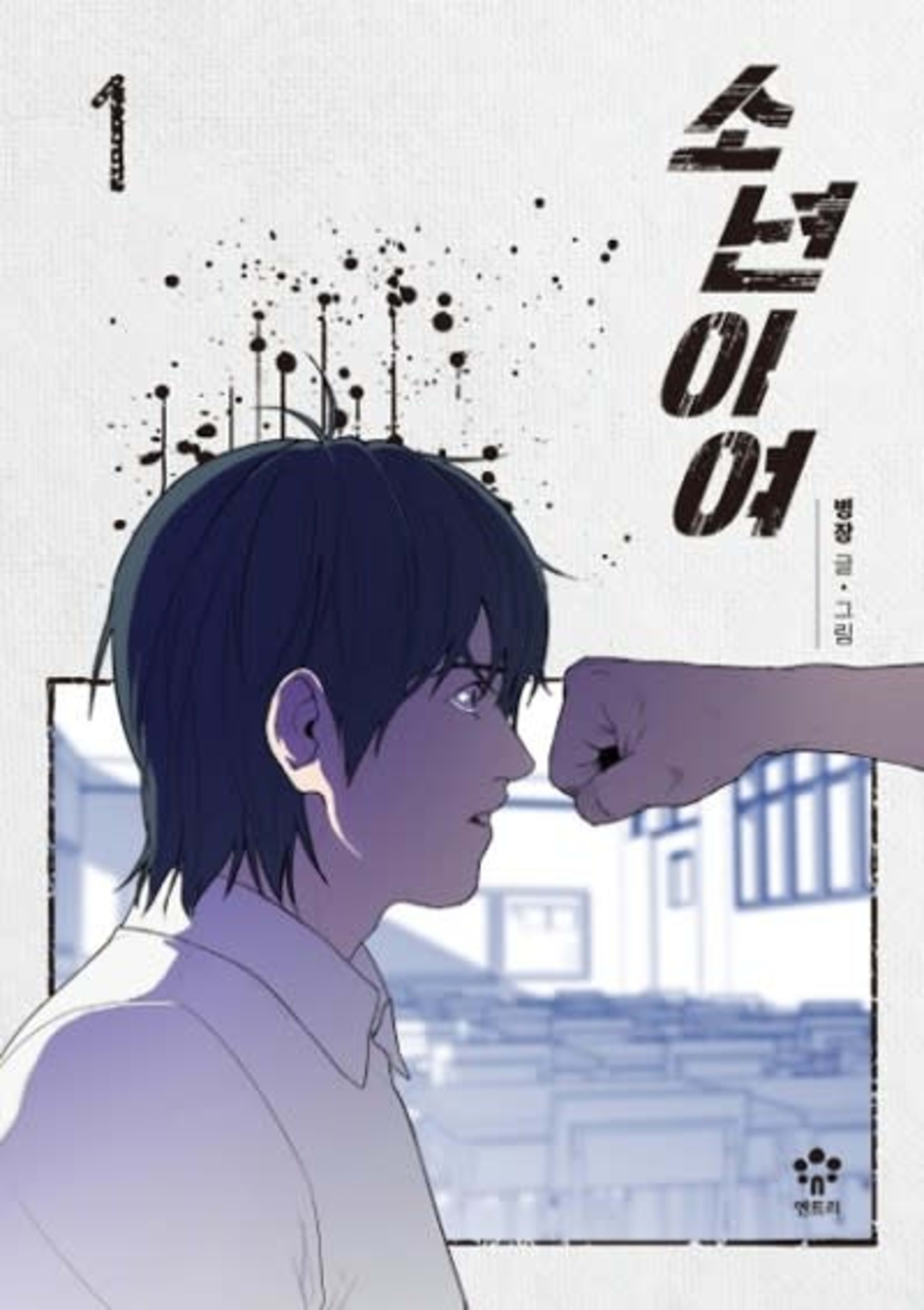 An Eye for an Eye cover — © Yen Press
