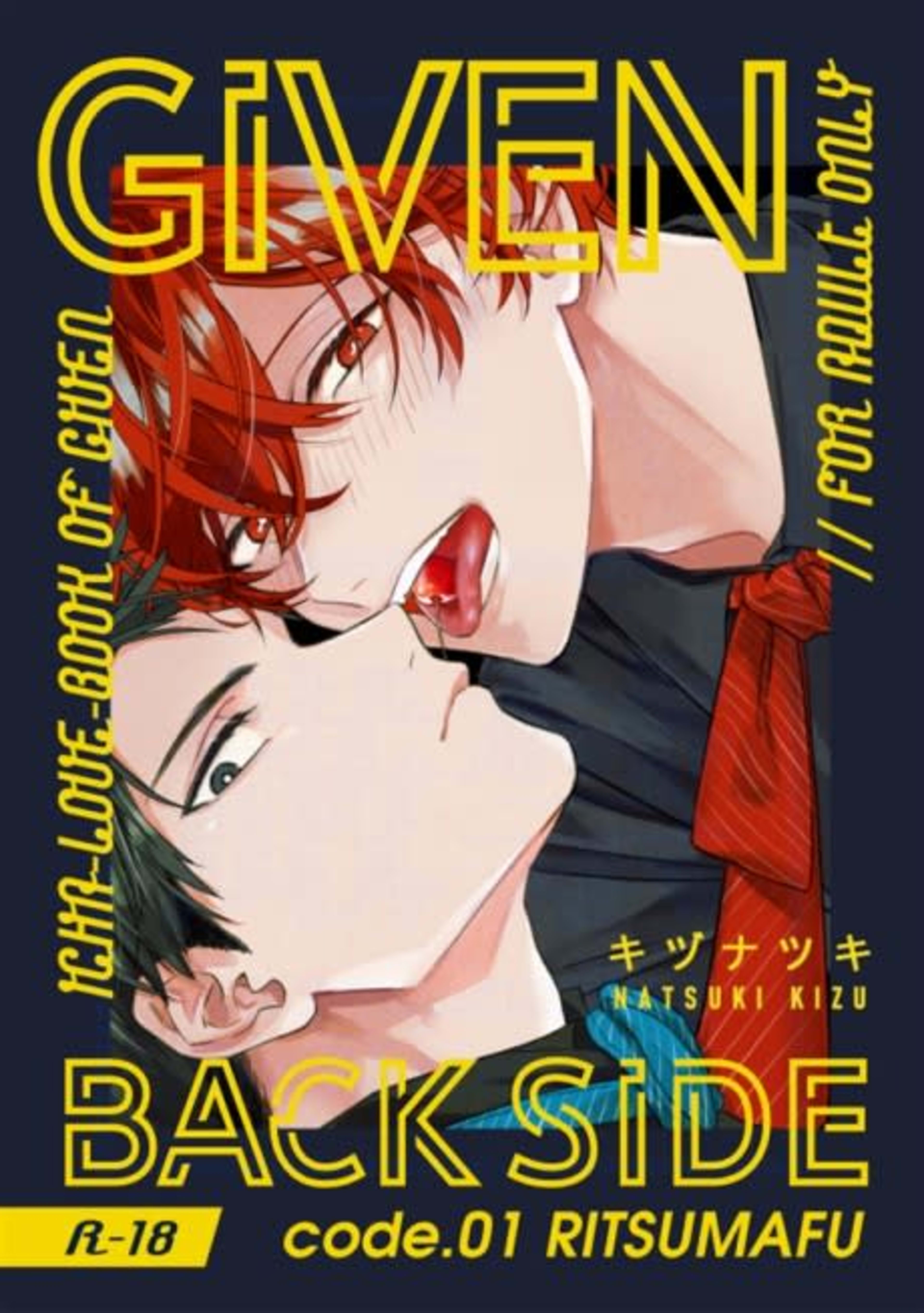 GIVEN BACK SIDE cover — © Viz Media