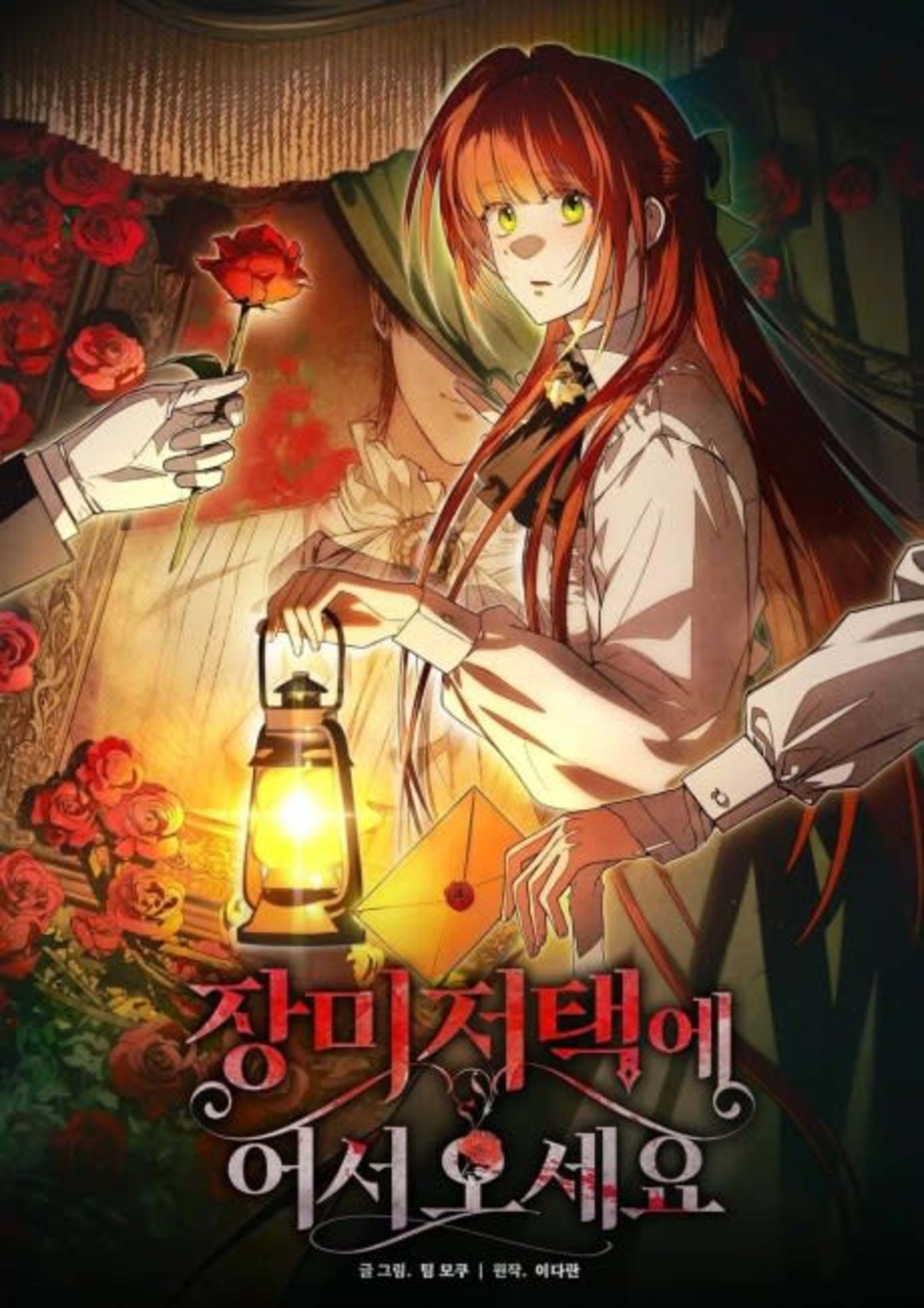 Welcome to Rose Manor cover — © Manta