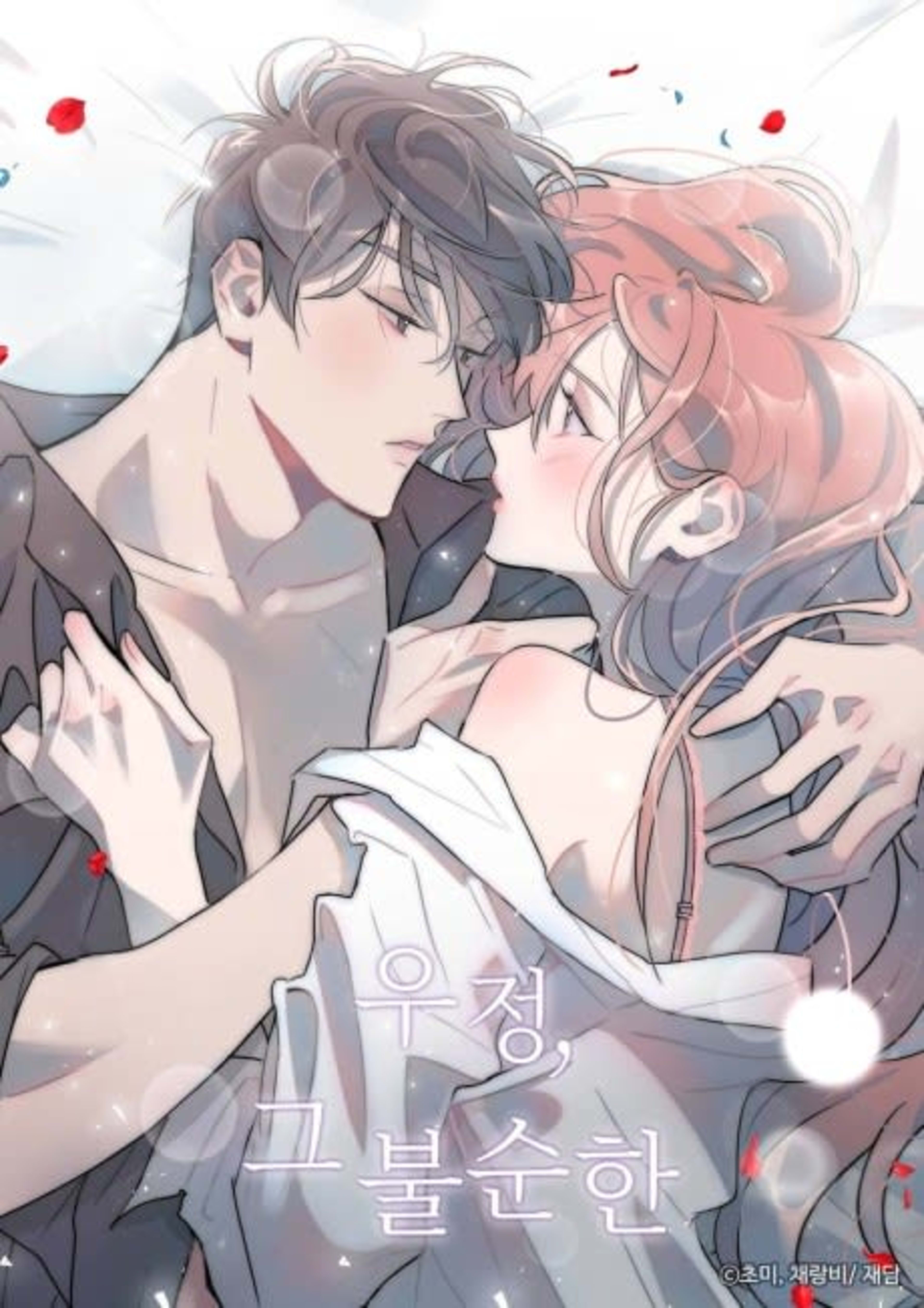 A Friendship So Impure cover — © Tappytoon