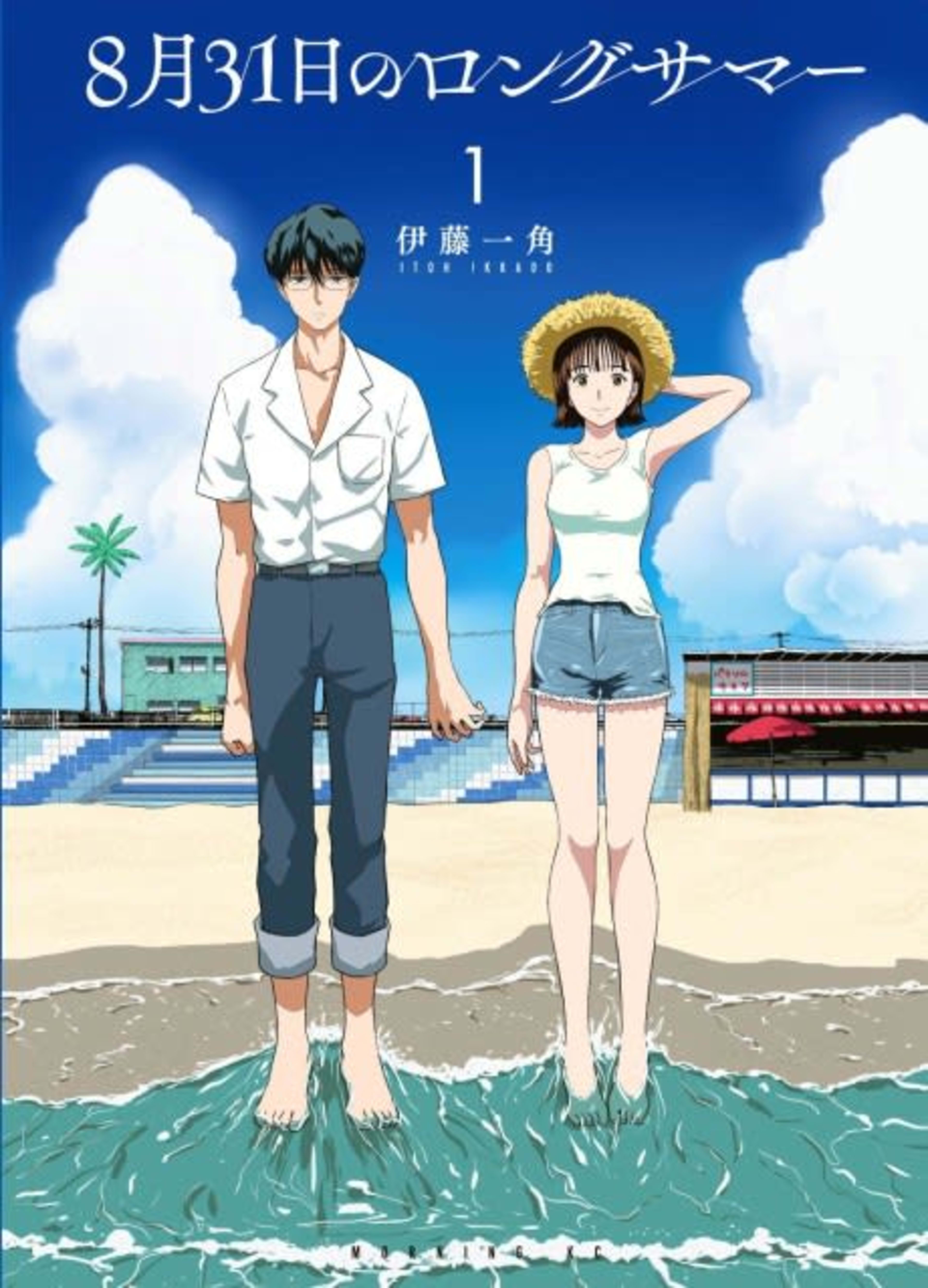 The Long Summer of August 31st cover — © Seven Seas Entertainment