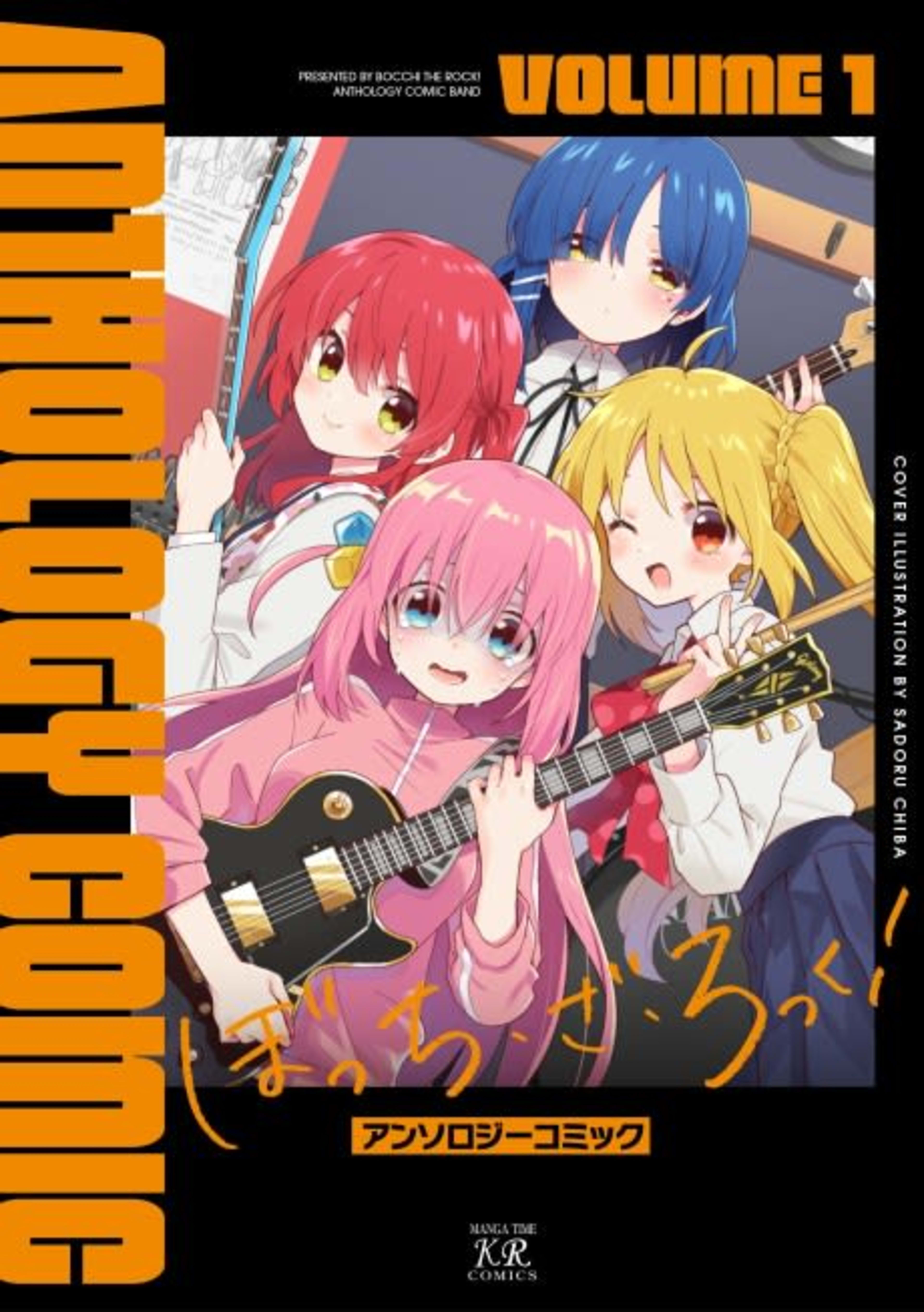 Bocchi the Rock! Comic Anthology cover — © Yen Press