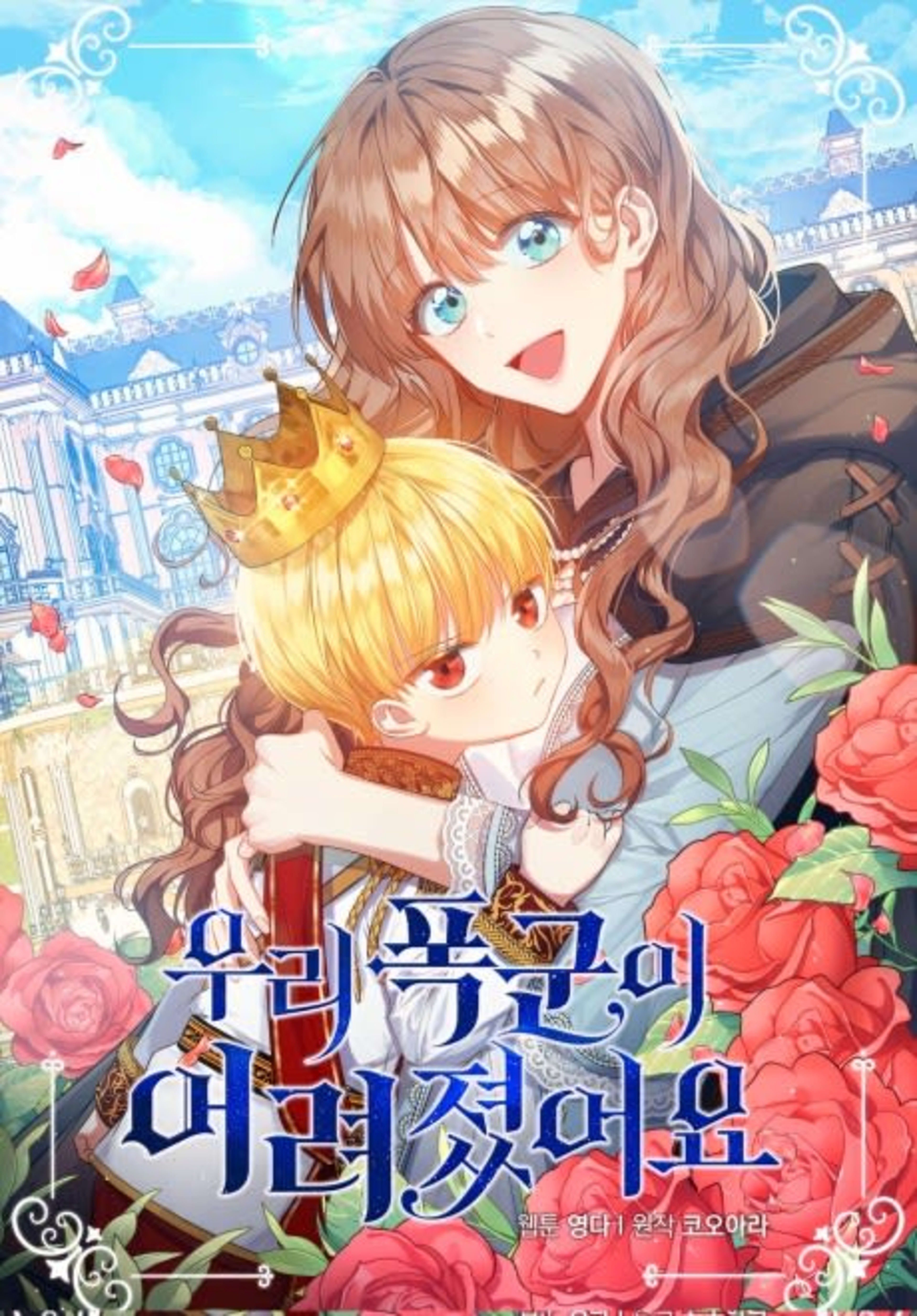 My Little Tyrant cover — © Manta