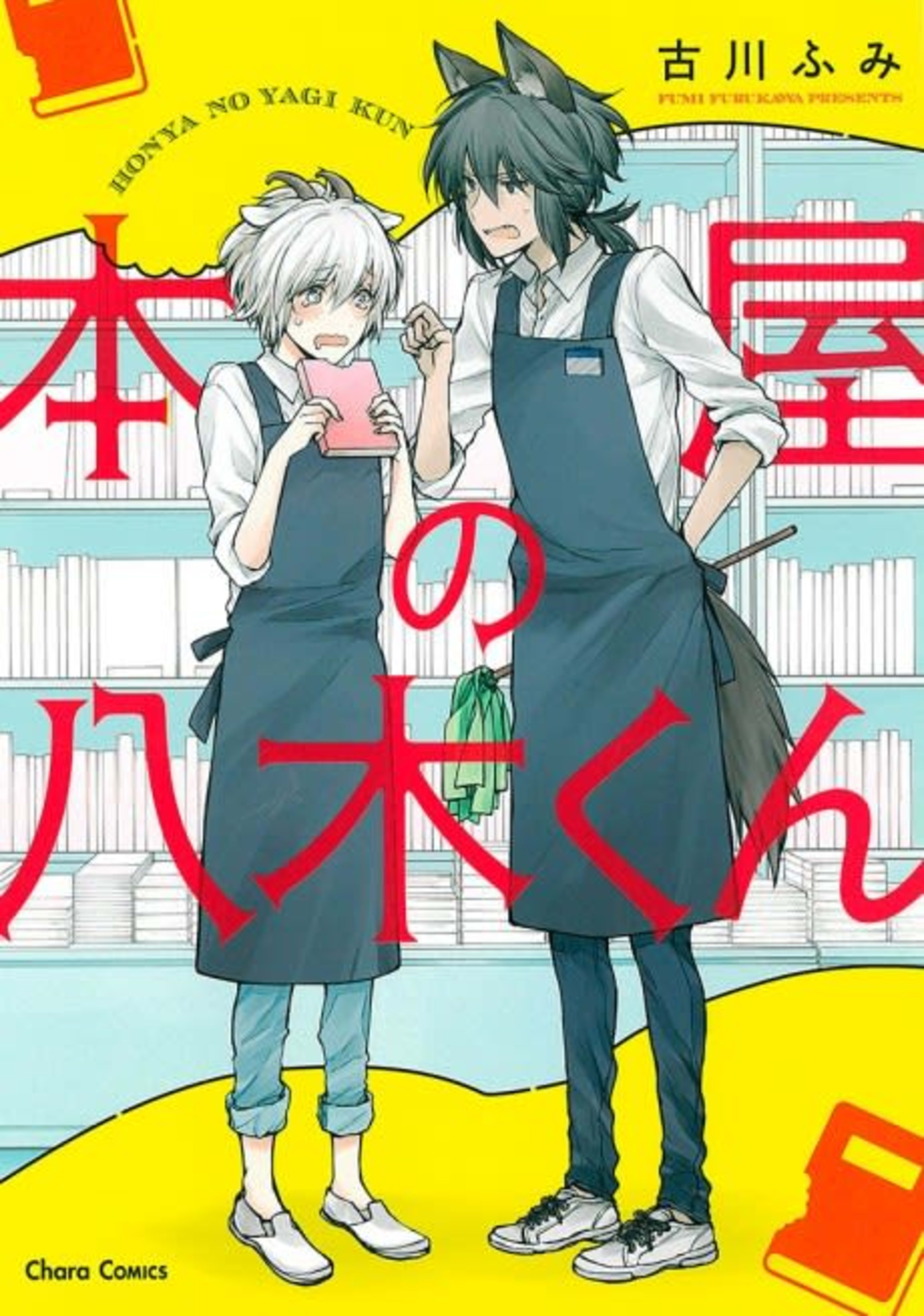 Yagi the Bookshop Goat cover — © Tokyopop