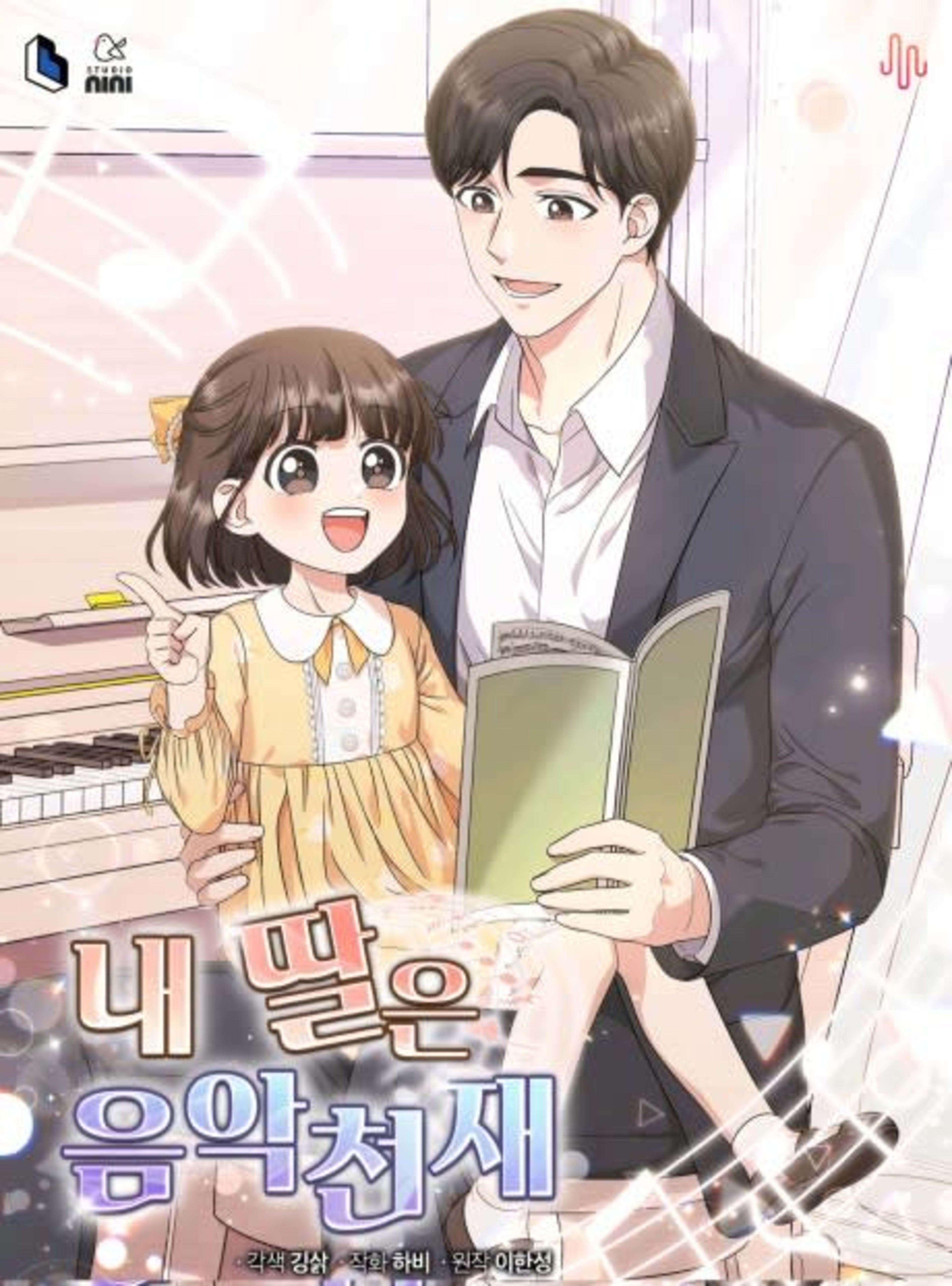 My Daughter, the Music Prodigy cover — © Tapas Media