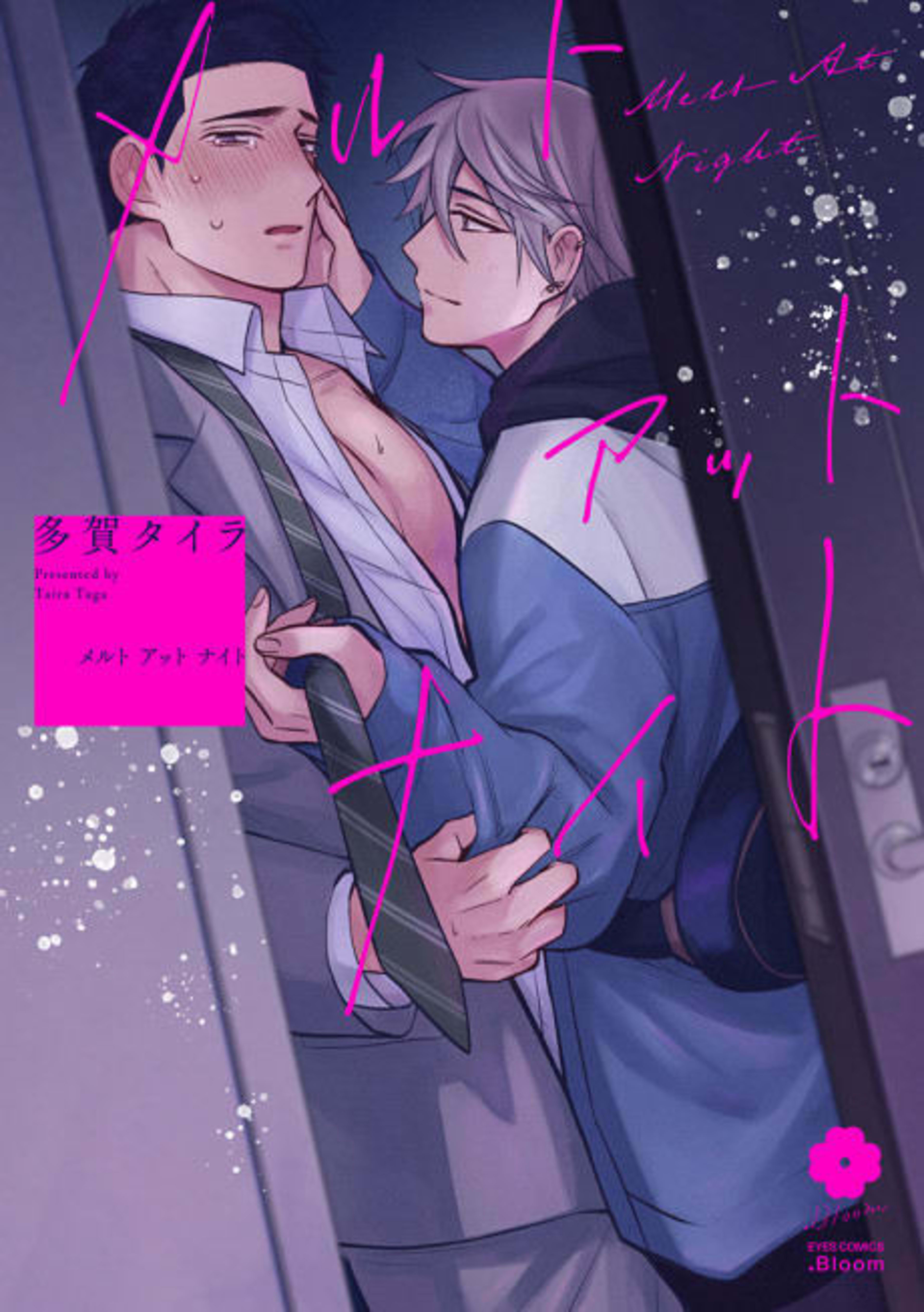Melt at Night cover — © Viz Media