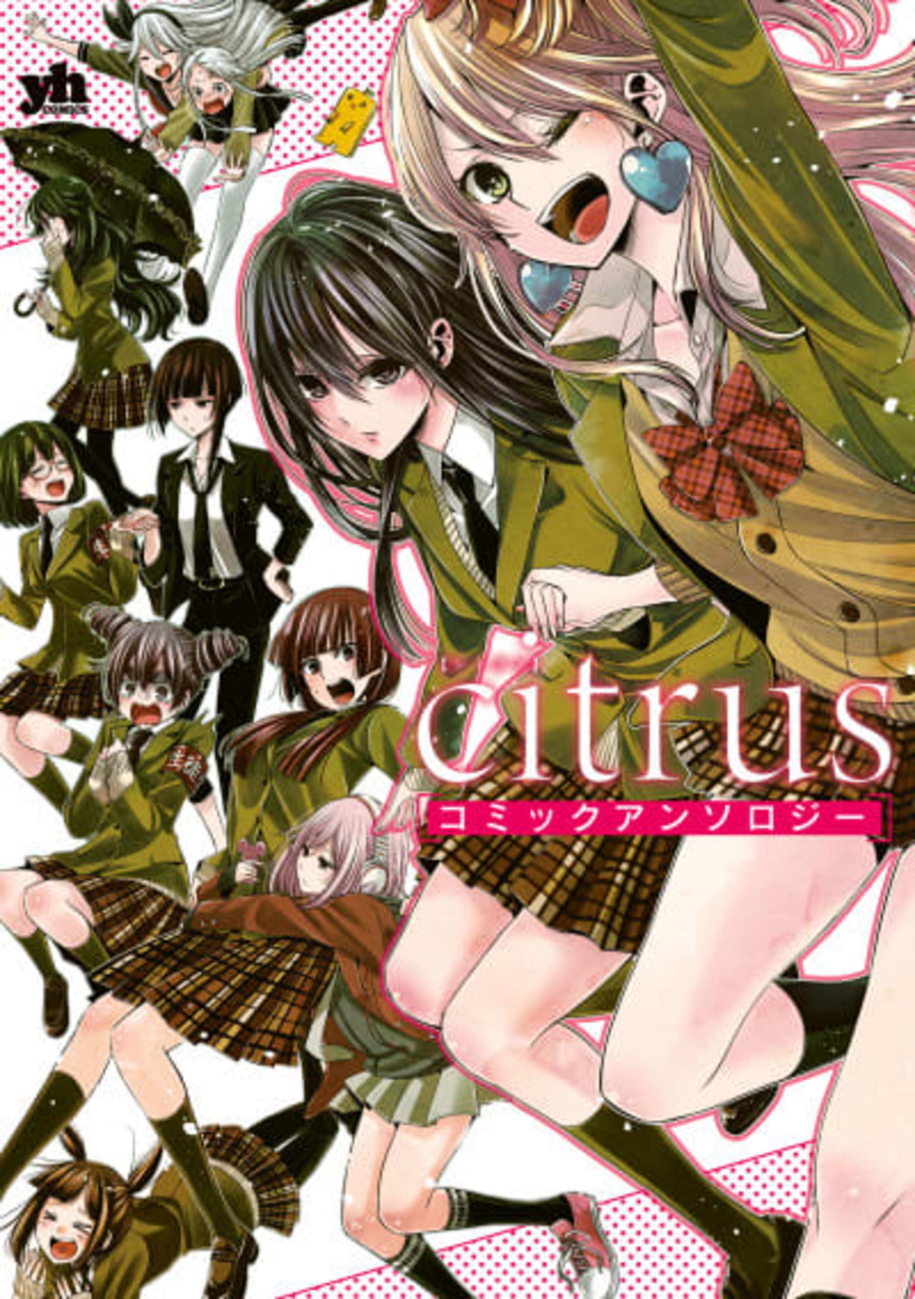 citrus Comic Anthology cover — © Viz Media