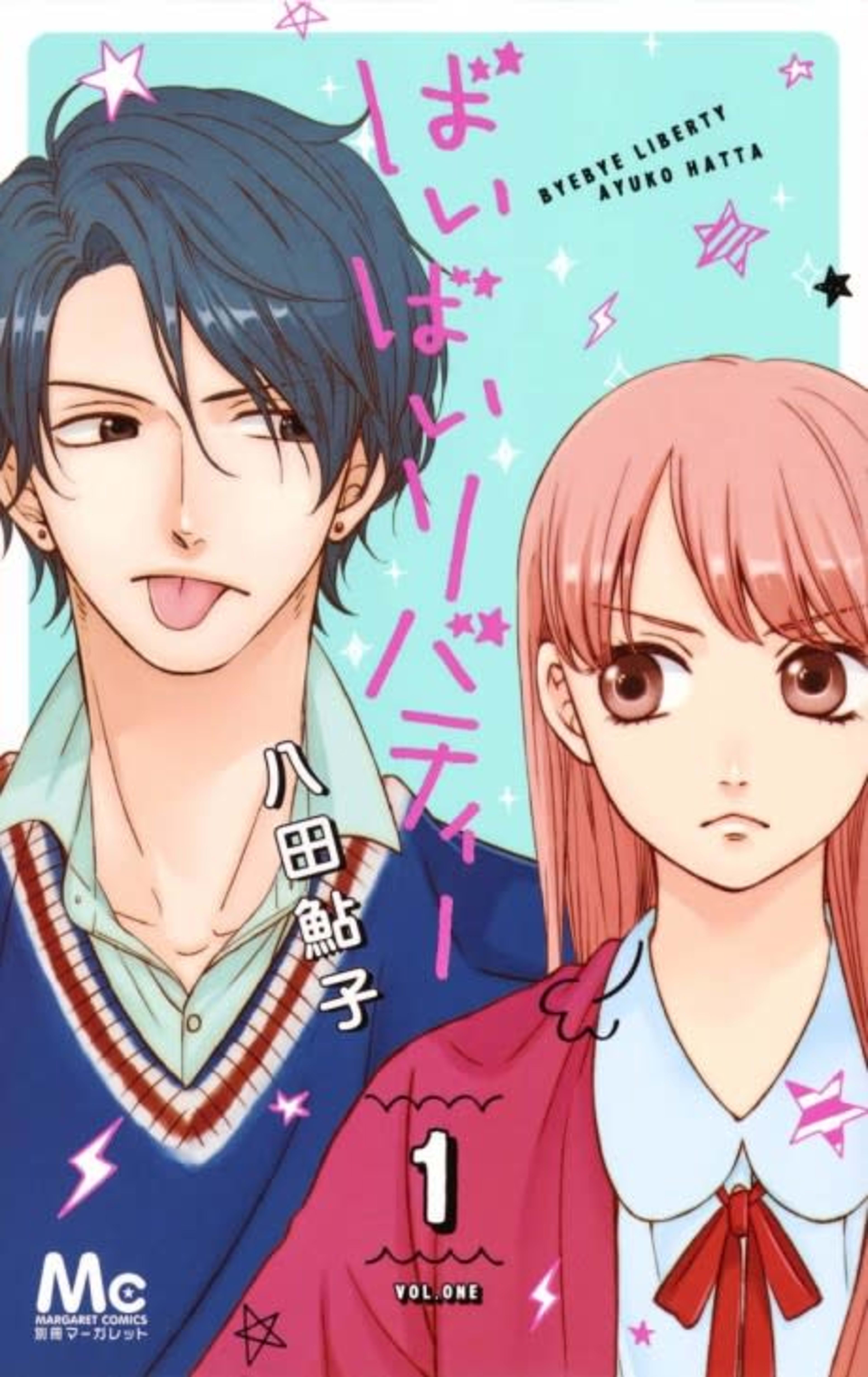 Bye-bye Liberty cover — © Viz Media
