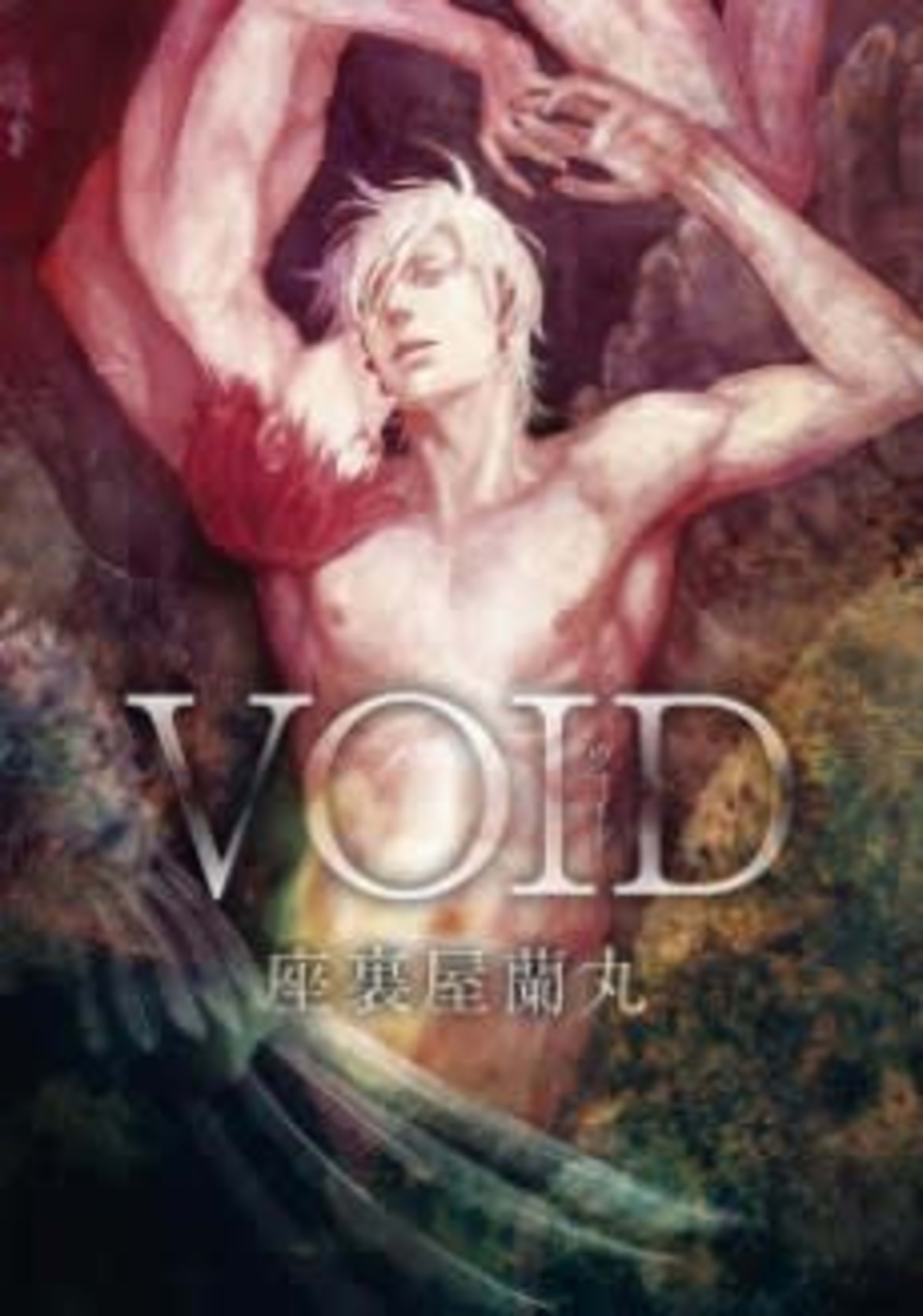 Void cover — © Viz Media