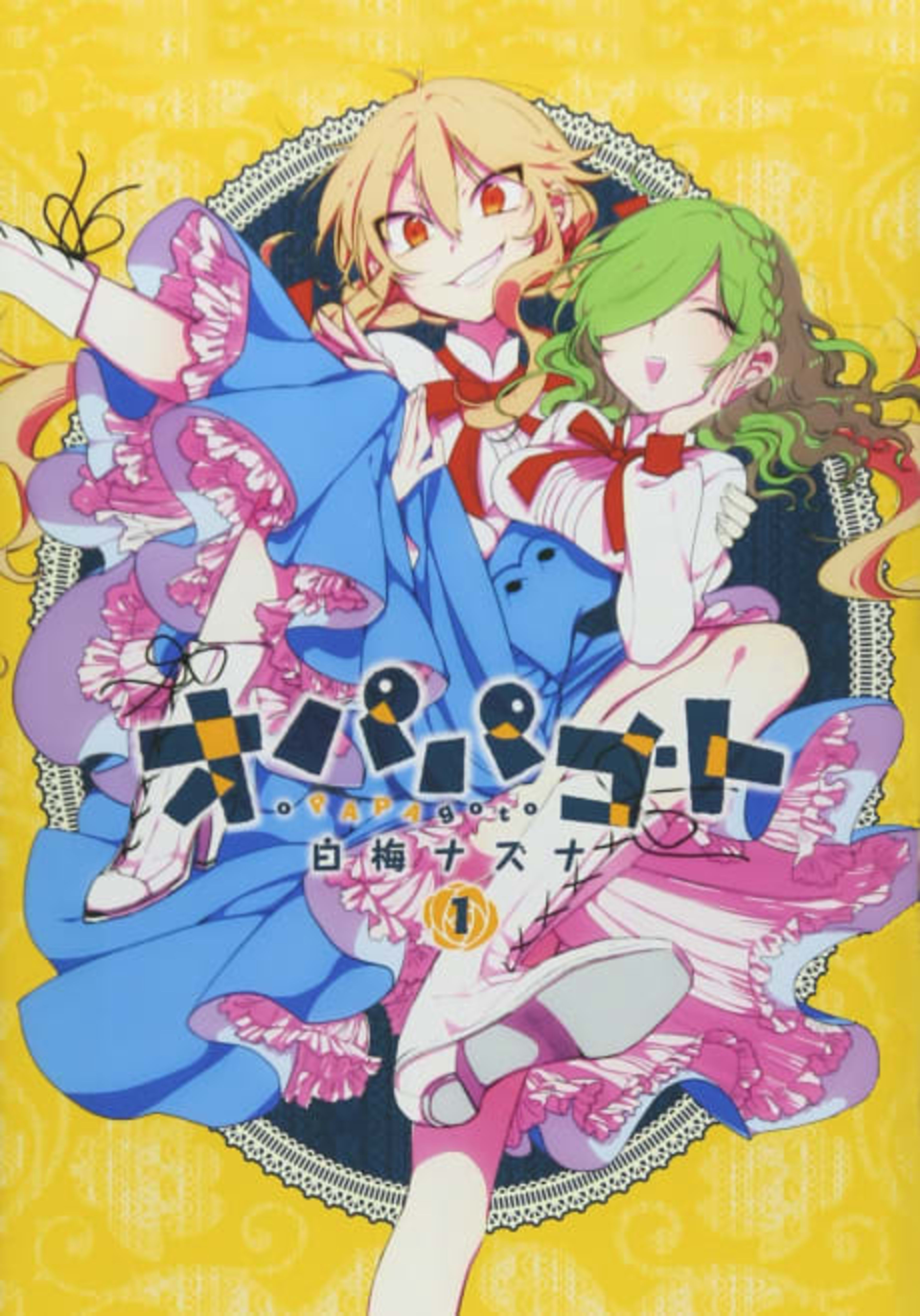 Opapagoto cover — © Viz Media