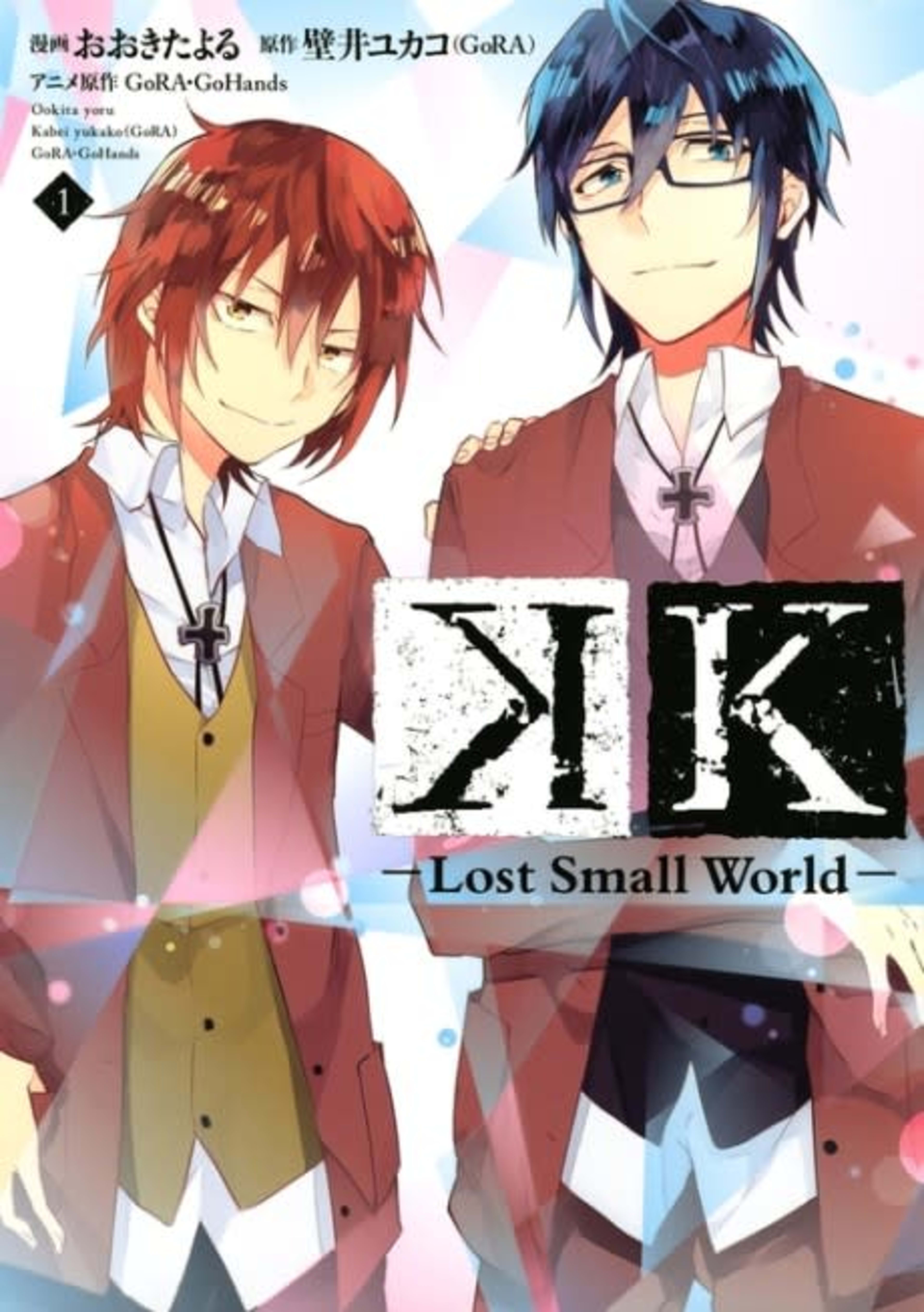 K: Lost Small World cover — © Viz Media