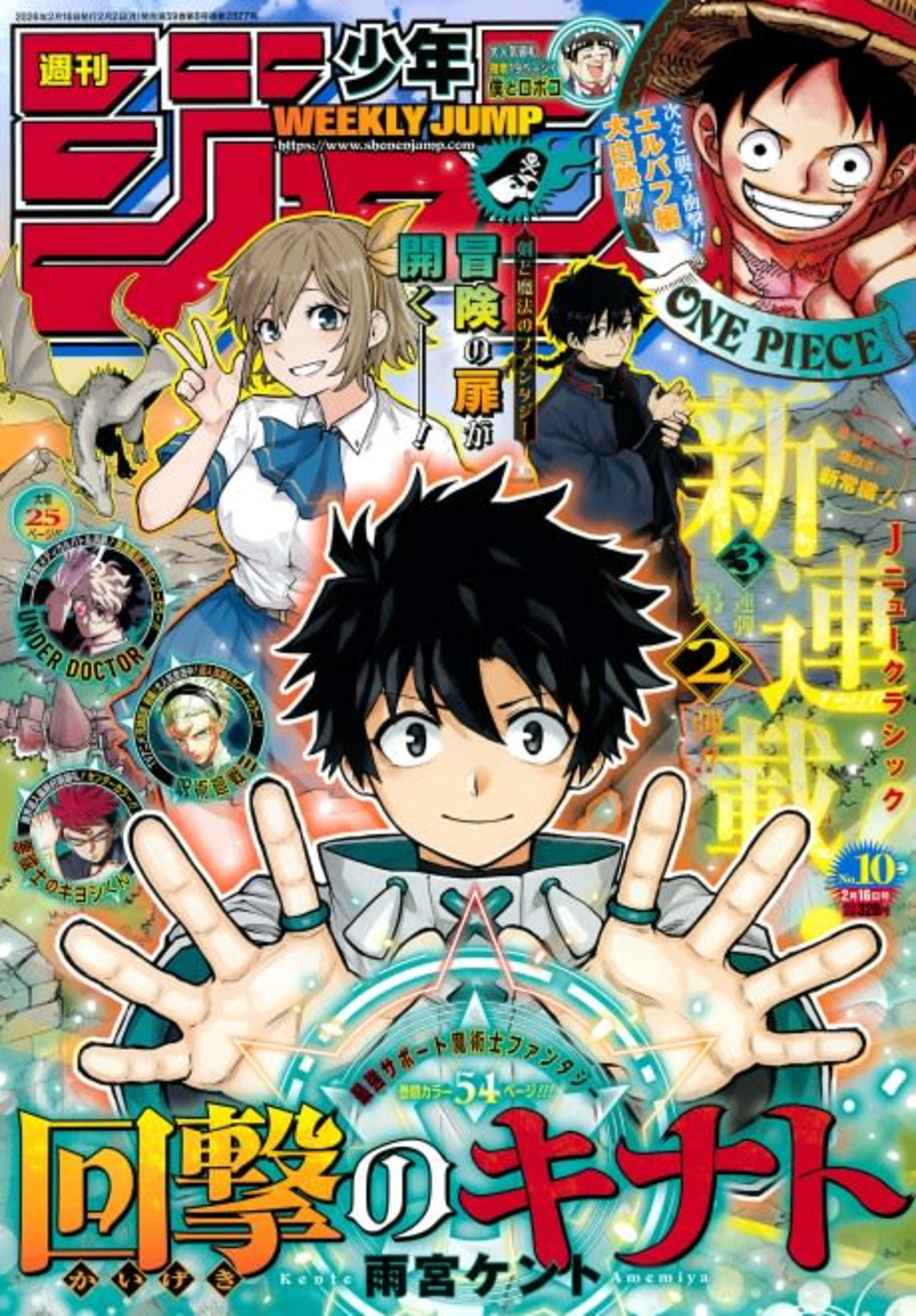 Kinato's Magic cover — © Viz Media