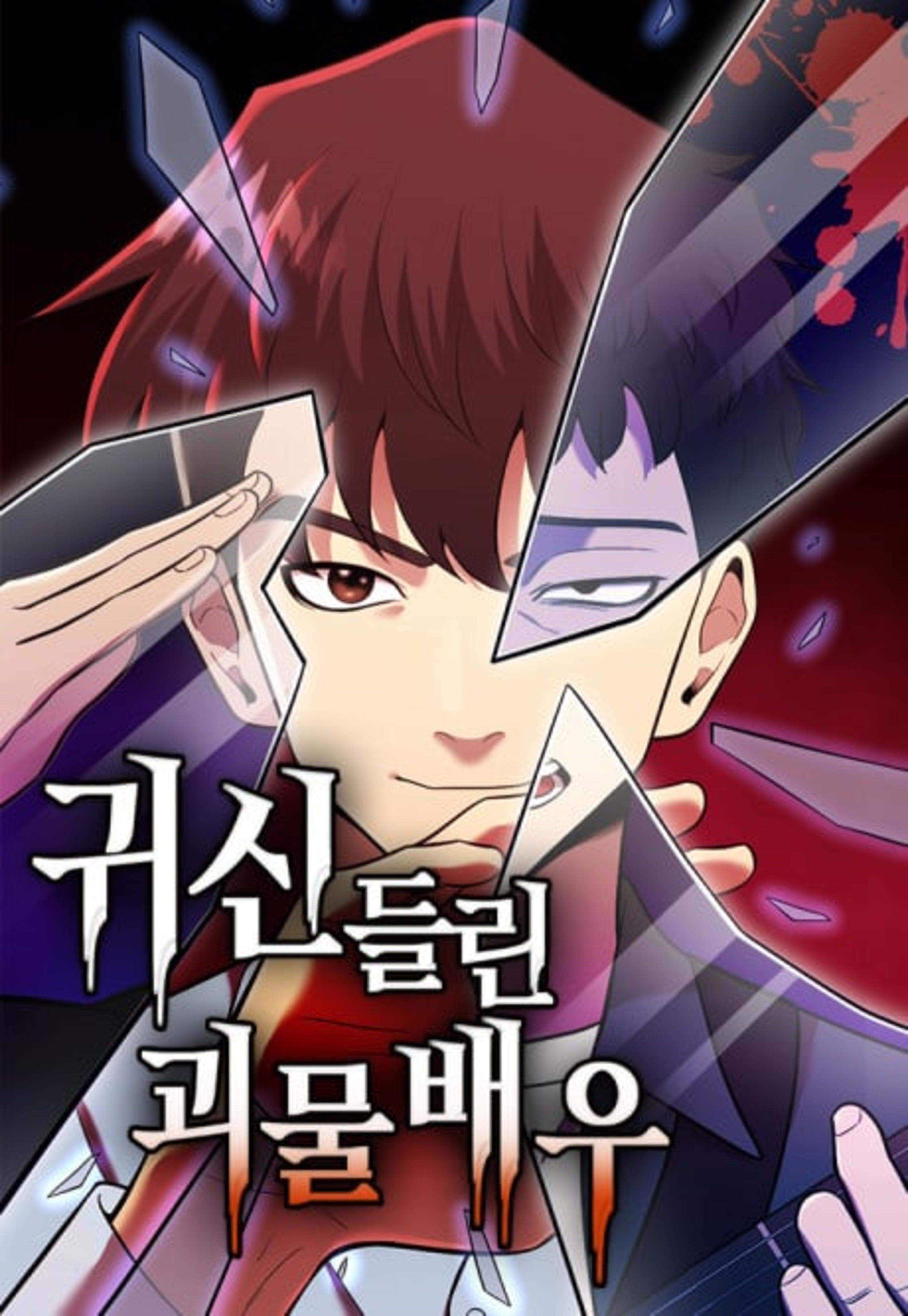 The Possessed Acting Prodigy cover — © Yen Press