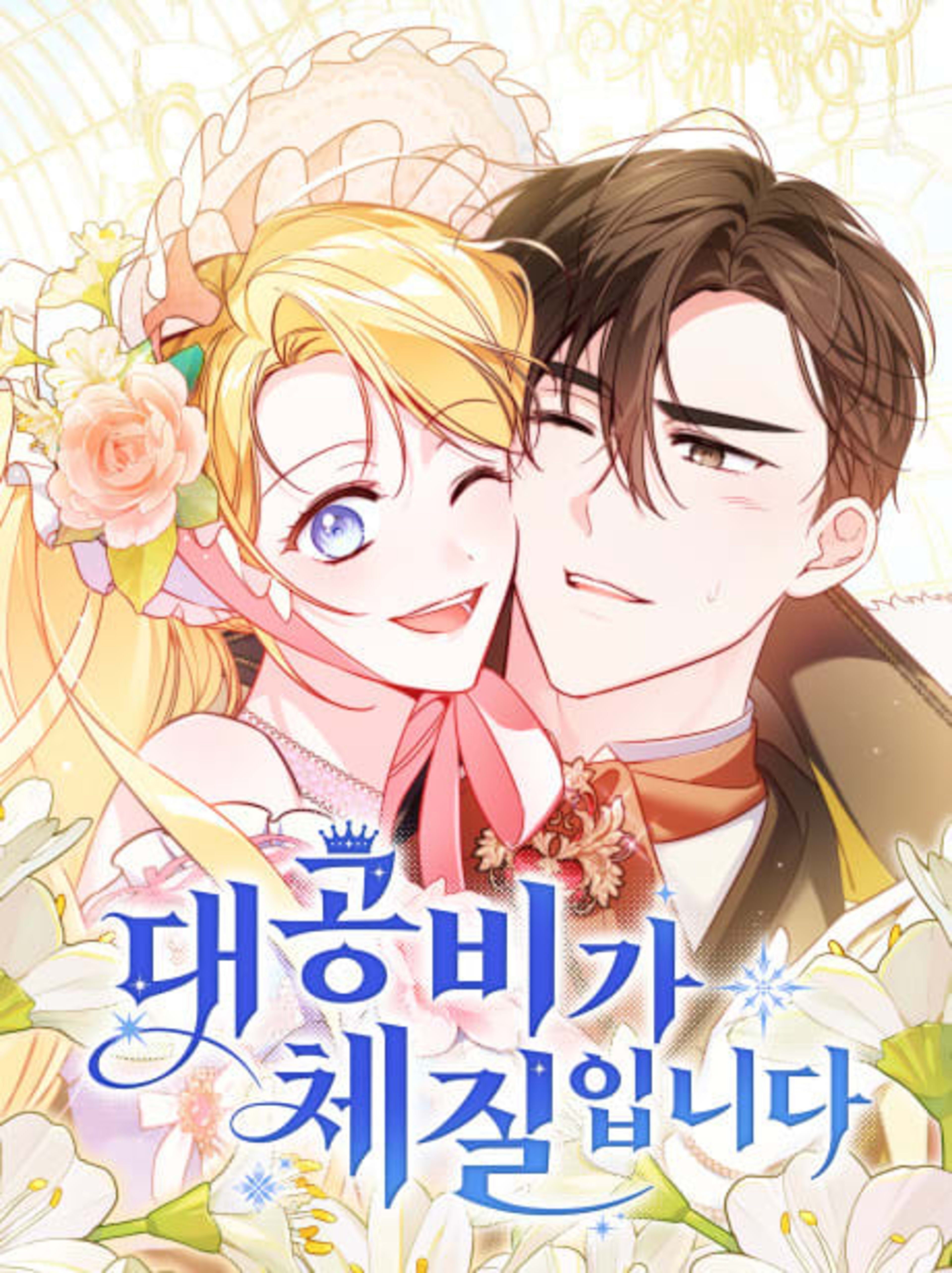 Born to be the Grand Duchess cover — © Yen Press