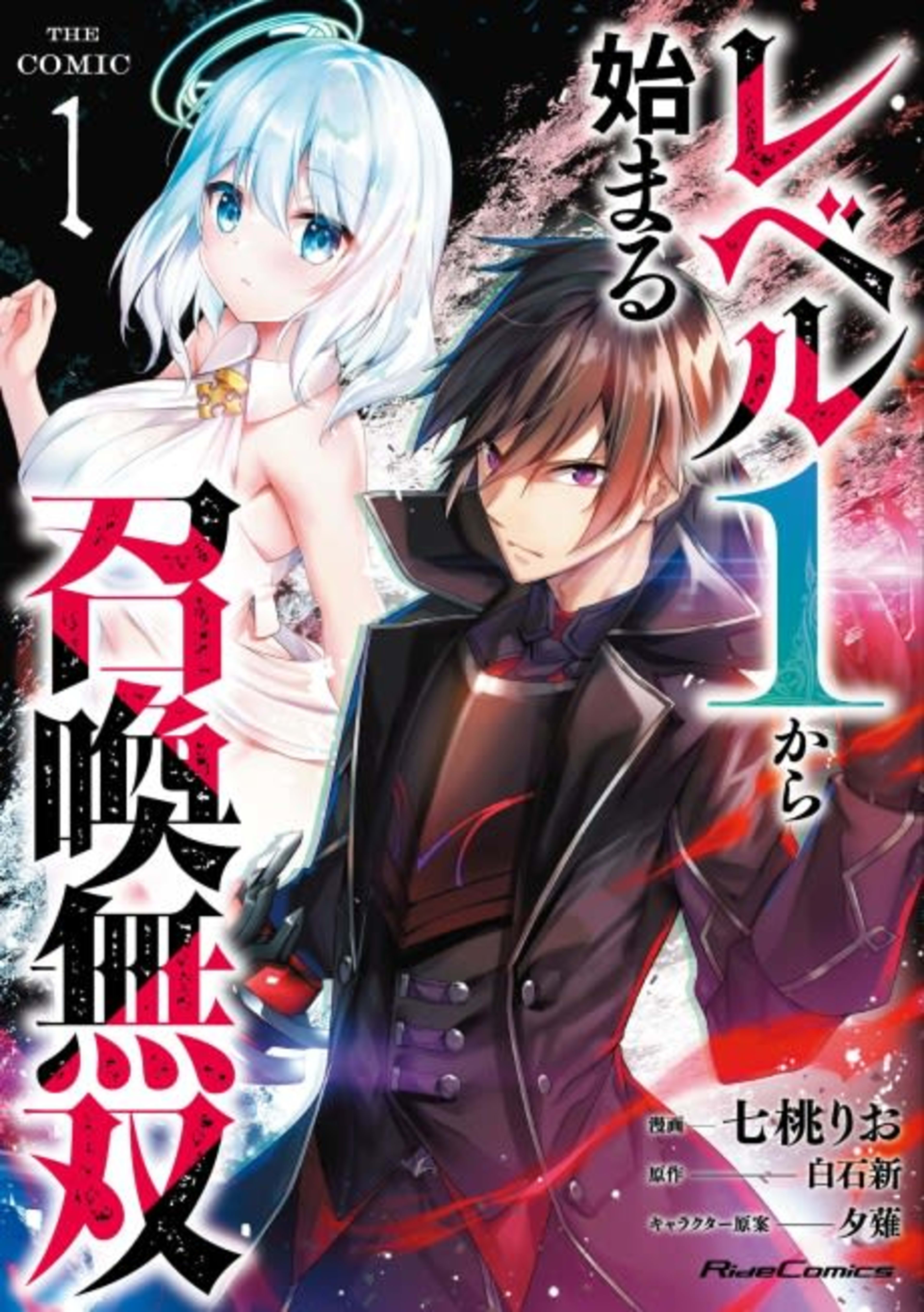 The Invincible Summoner Who Crawled Up from Level 1 cover — © J-Novel Club