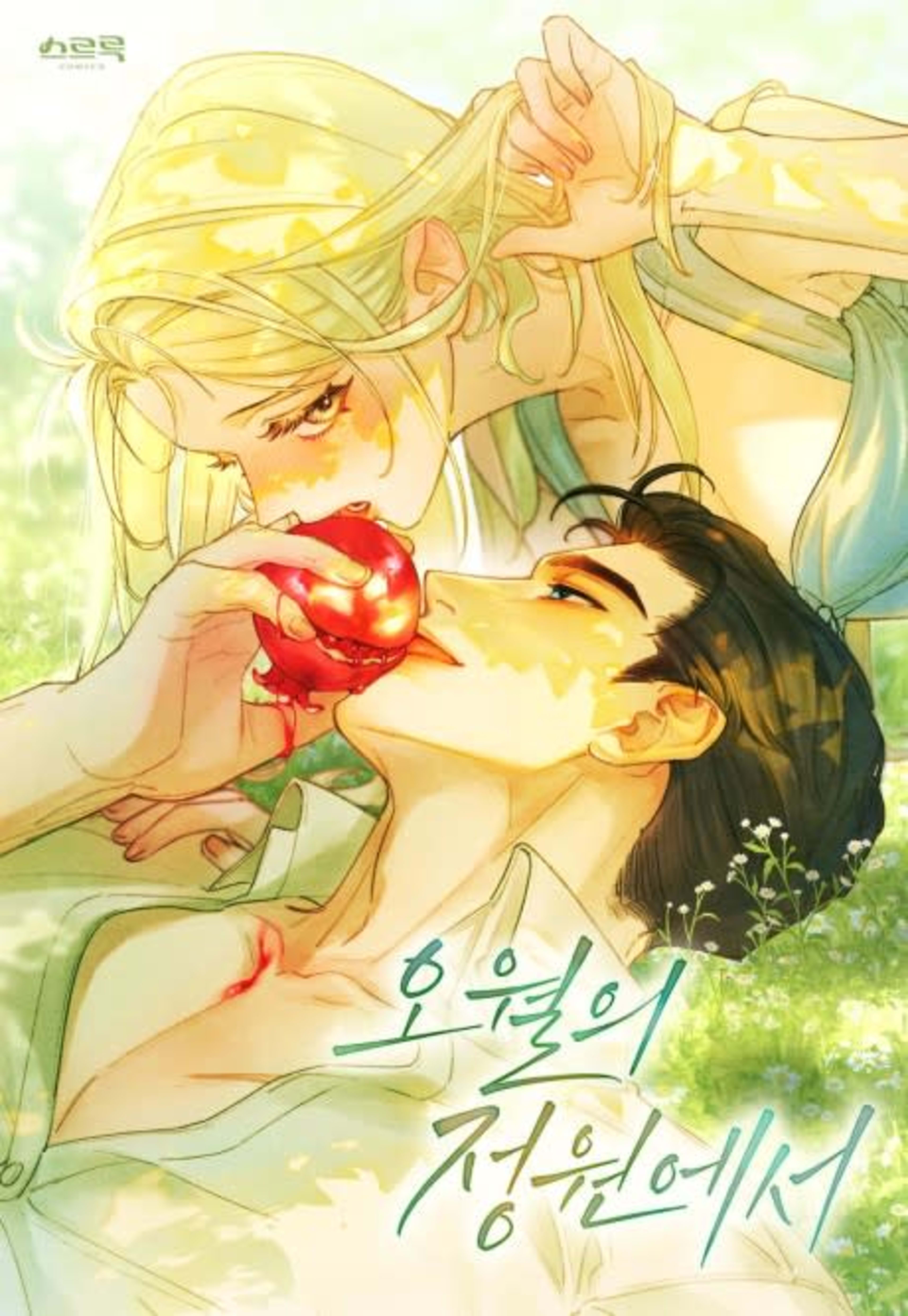 Garden of May cover — © Manta
