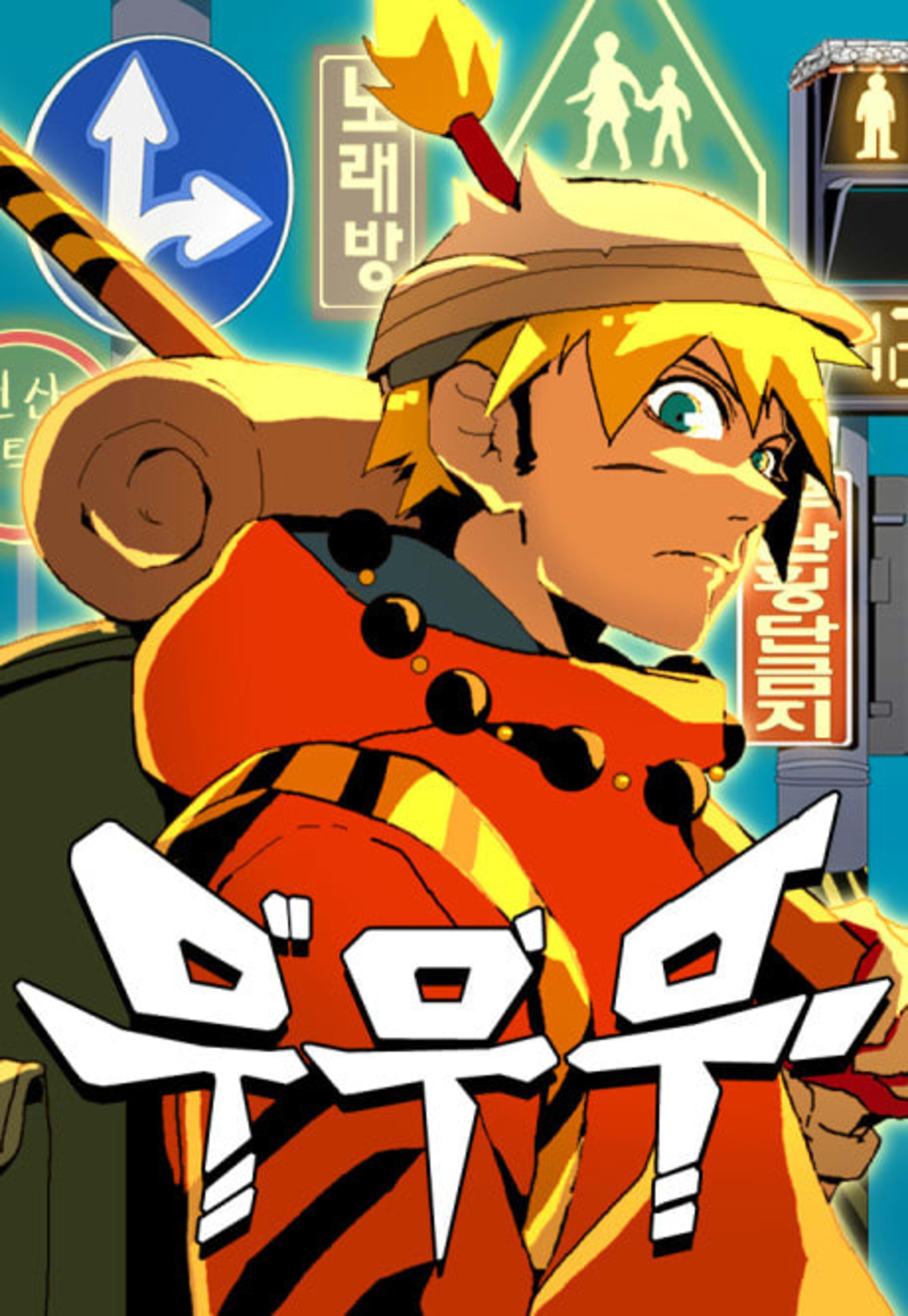 Mumumu cover — © Yen Press