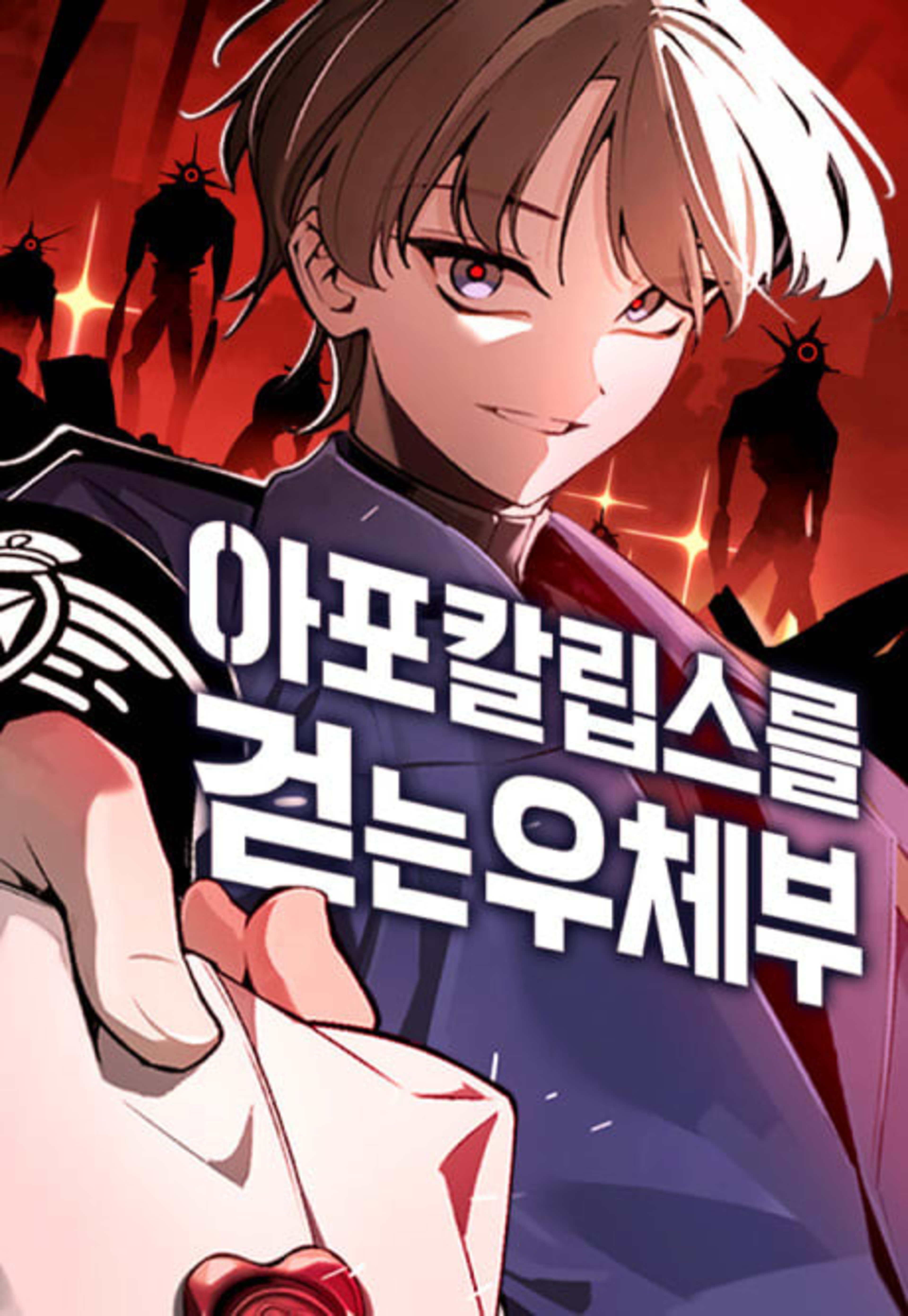 The Postman of the Apocalypse cover — © Yen Press