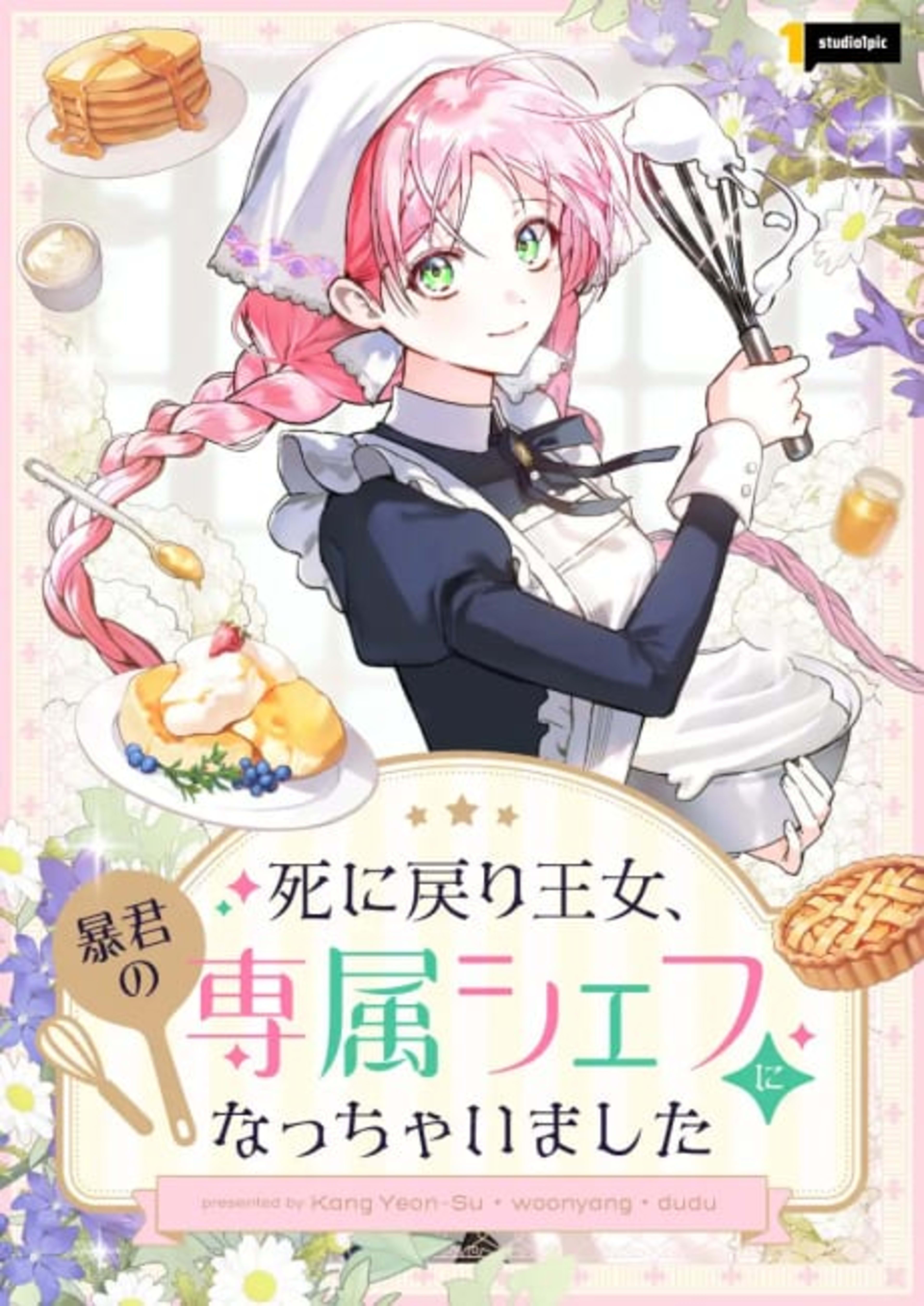 Shi ni Modori Oujo, Boukun no Senzoku Chef ni Nacchaimashita cover — © Viz Media