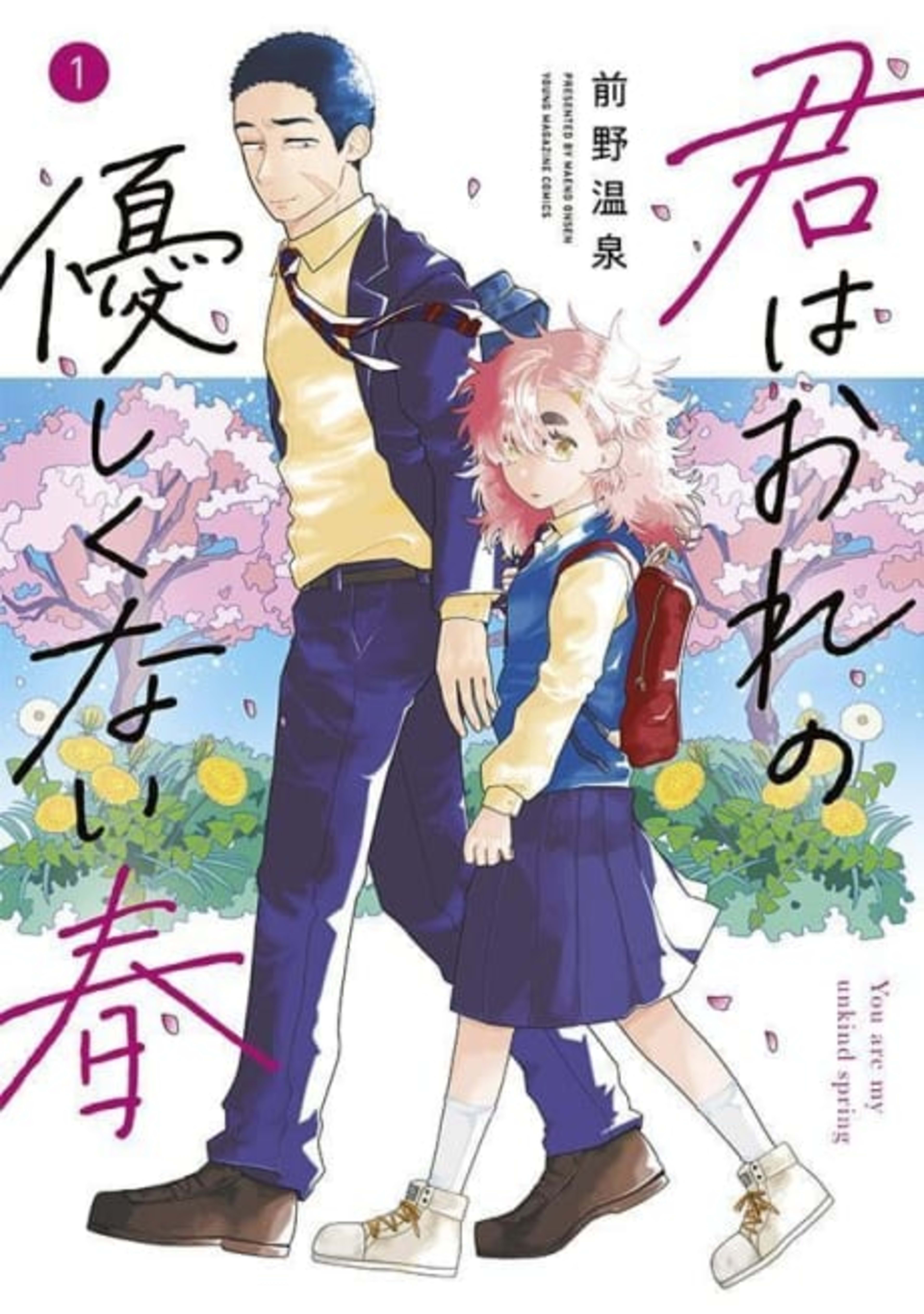 Kimi wa Ore no Yasashikunai haru cover — © Viz Media