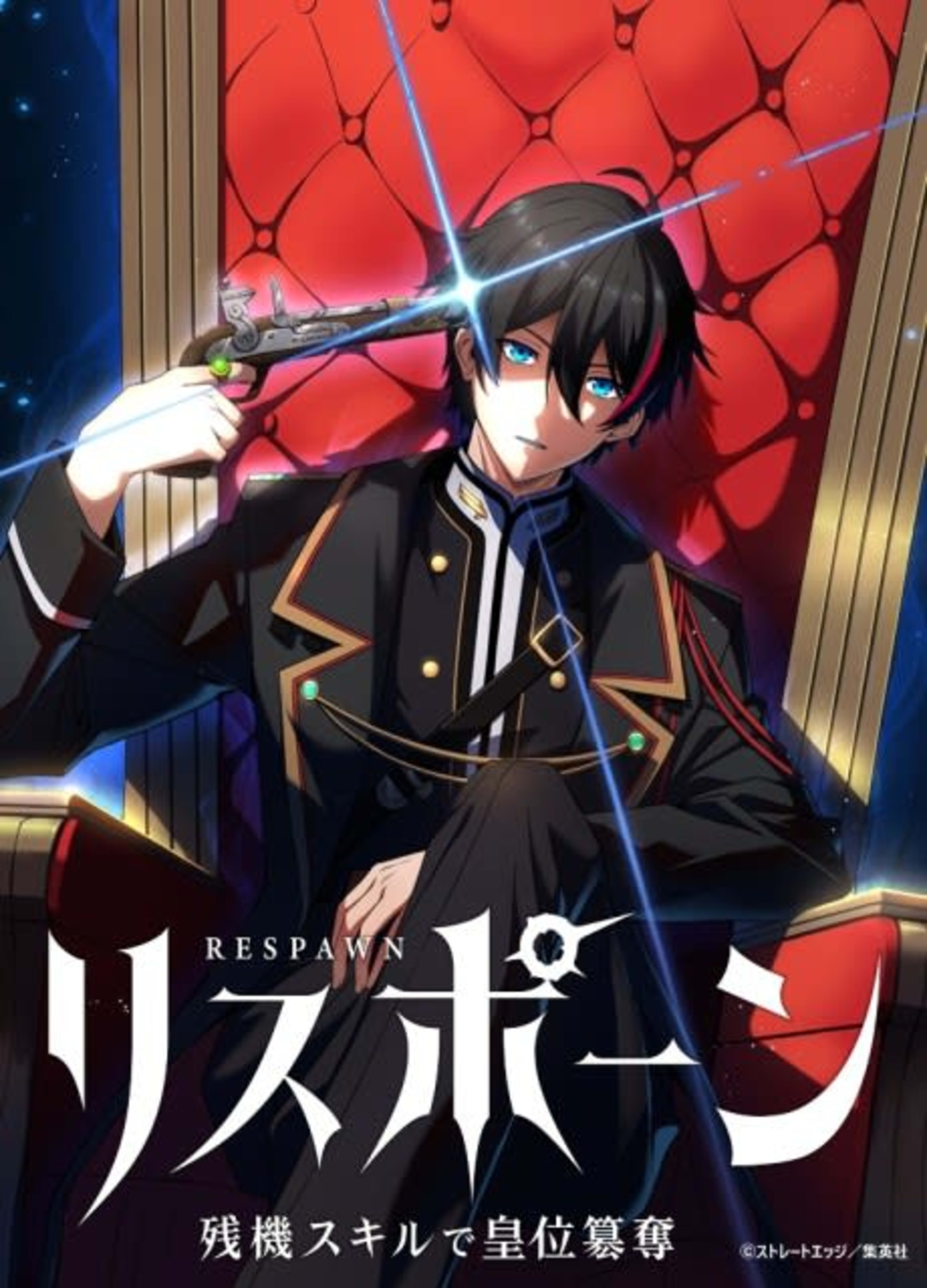 Respawn: Zanki Skill de Koui Sandatsu cover — © Viz Media