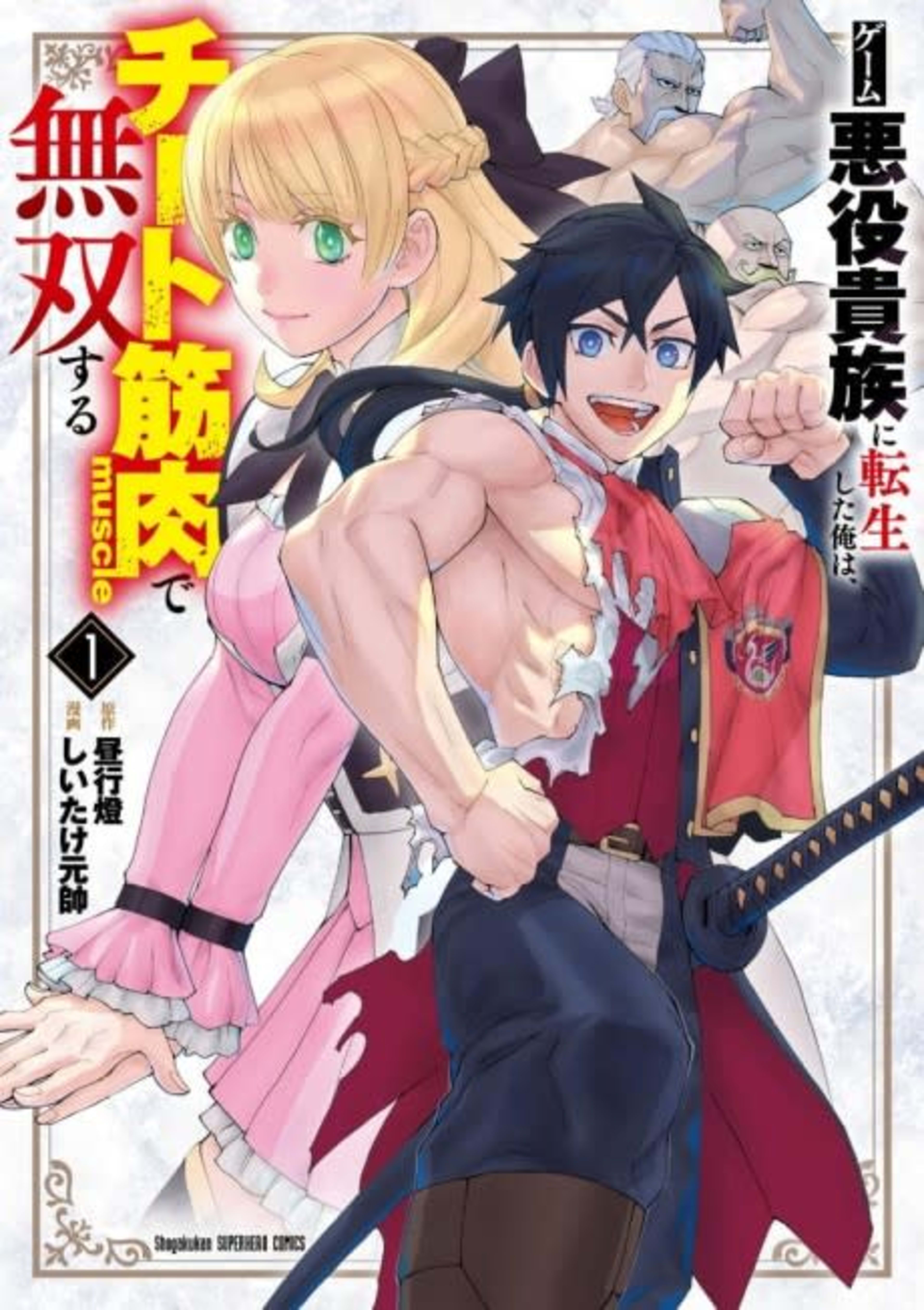 Game Akuyaku Kizoku ni Tensei Shita Ore wa, Cheat Kinniku de Musou Suru cover — © Viz Media