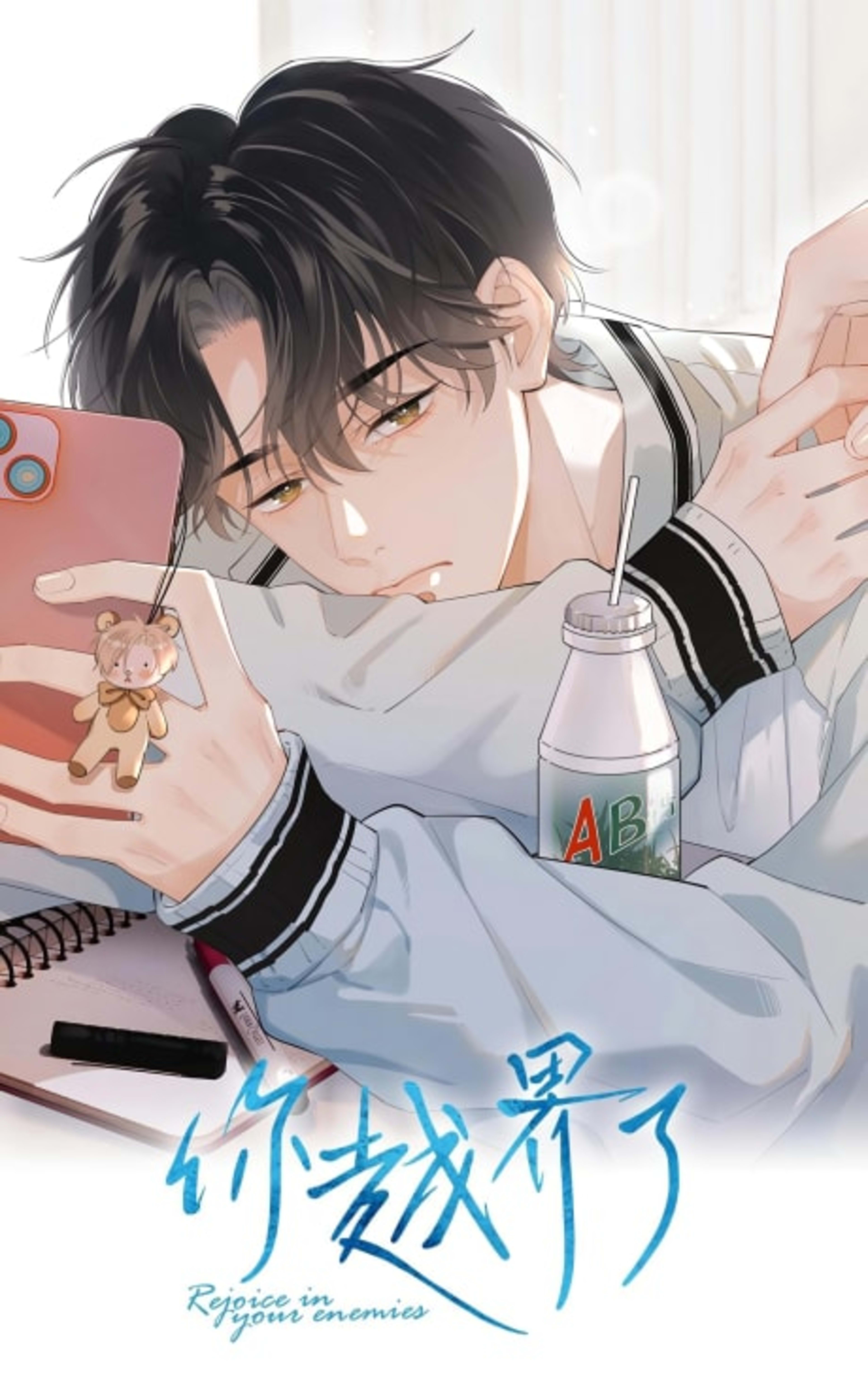 Ni Yue Jie Le cover — © Seven Seas Entertainment