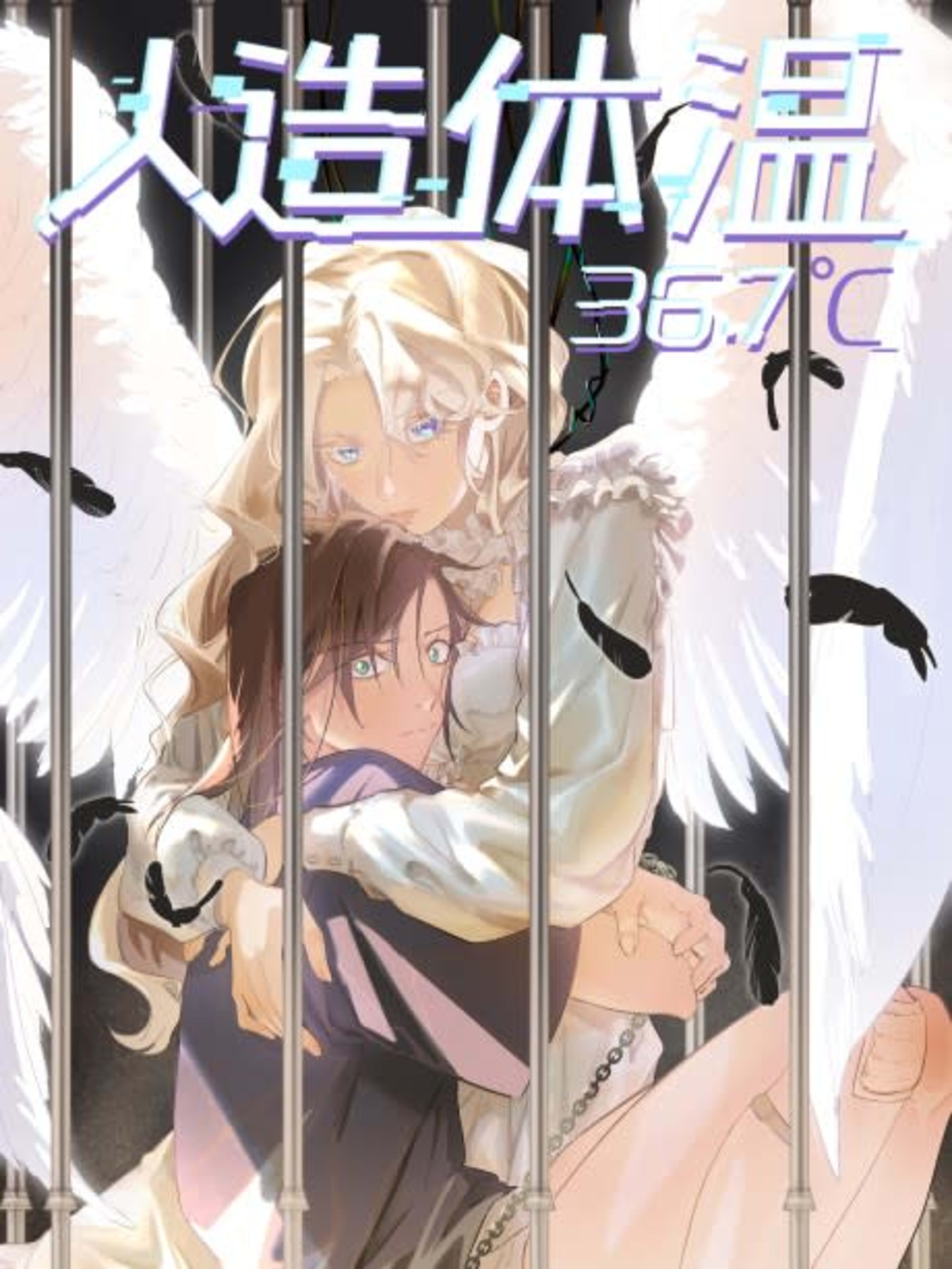 Renzao Tiwen 36.7℃ cover — © Seven Seas Entertainment