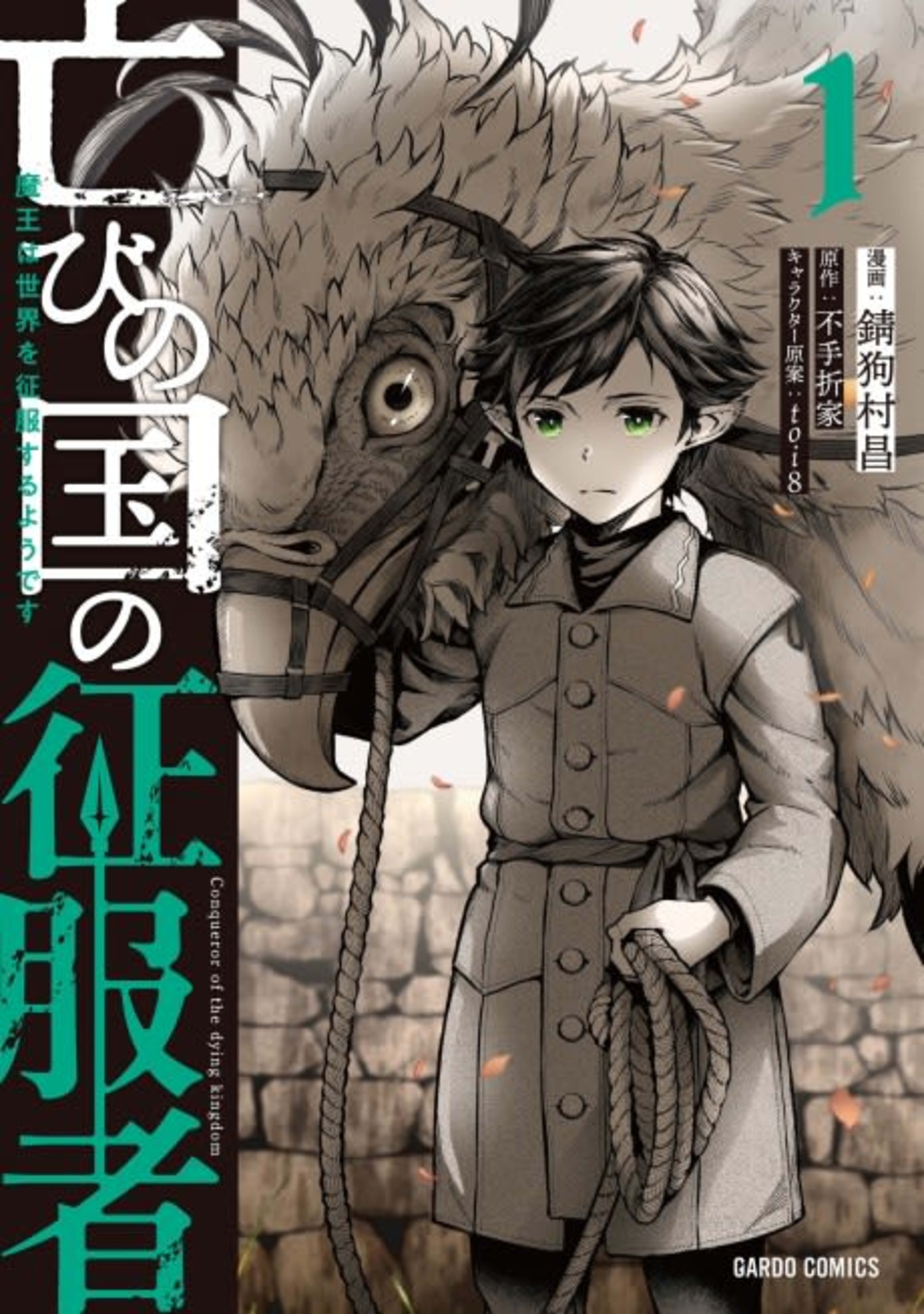 The Conqueror from a Dying Kingdom cover — © J-Novel Club