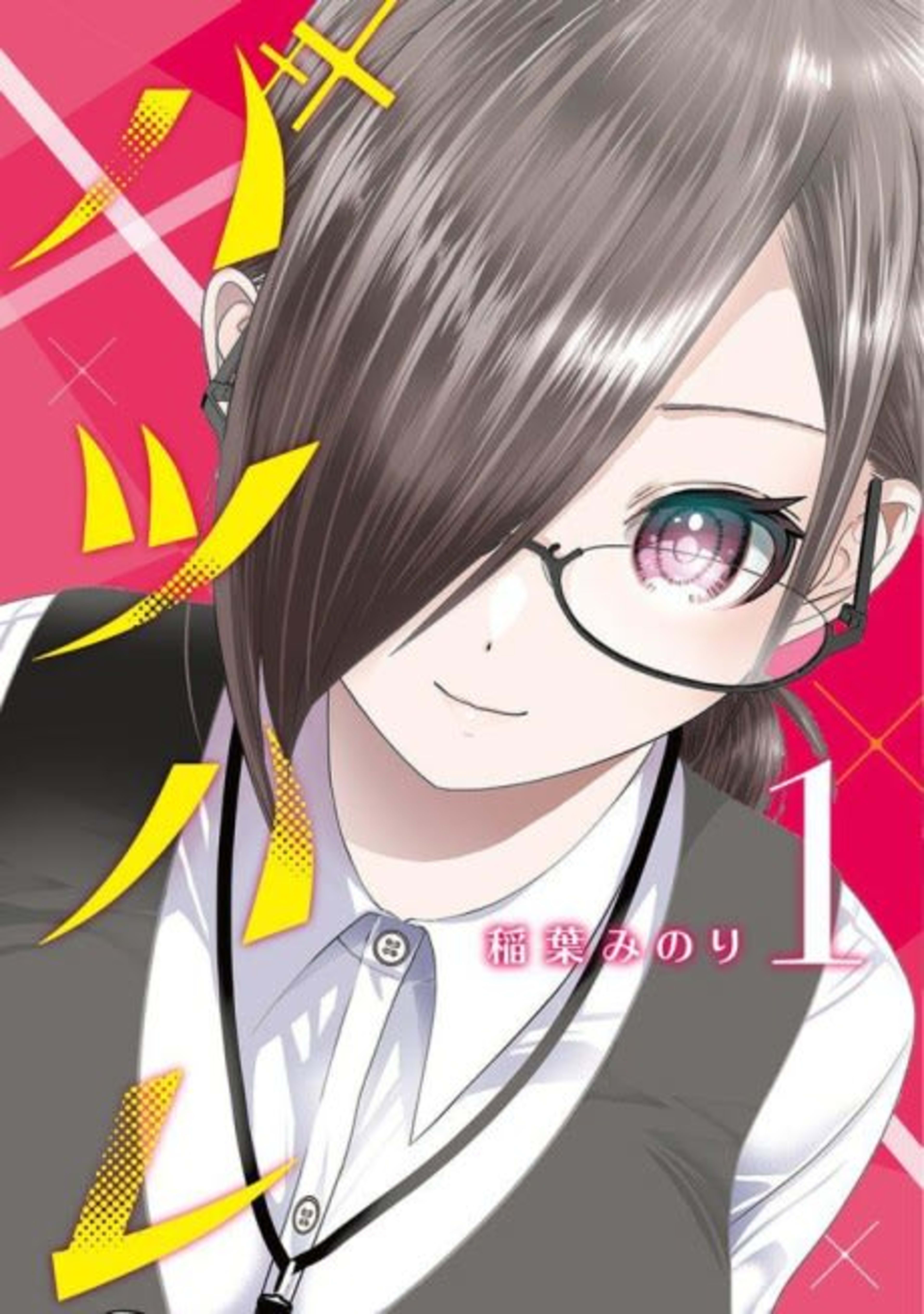 Batsu Hare cover — © Viz Media