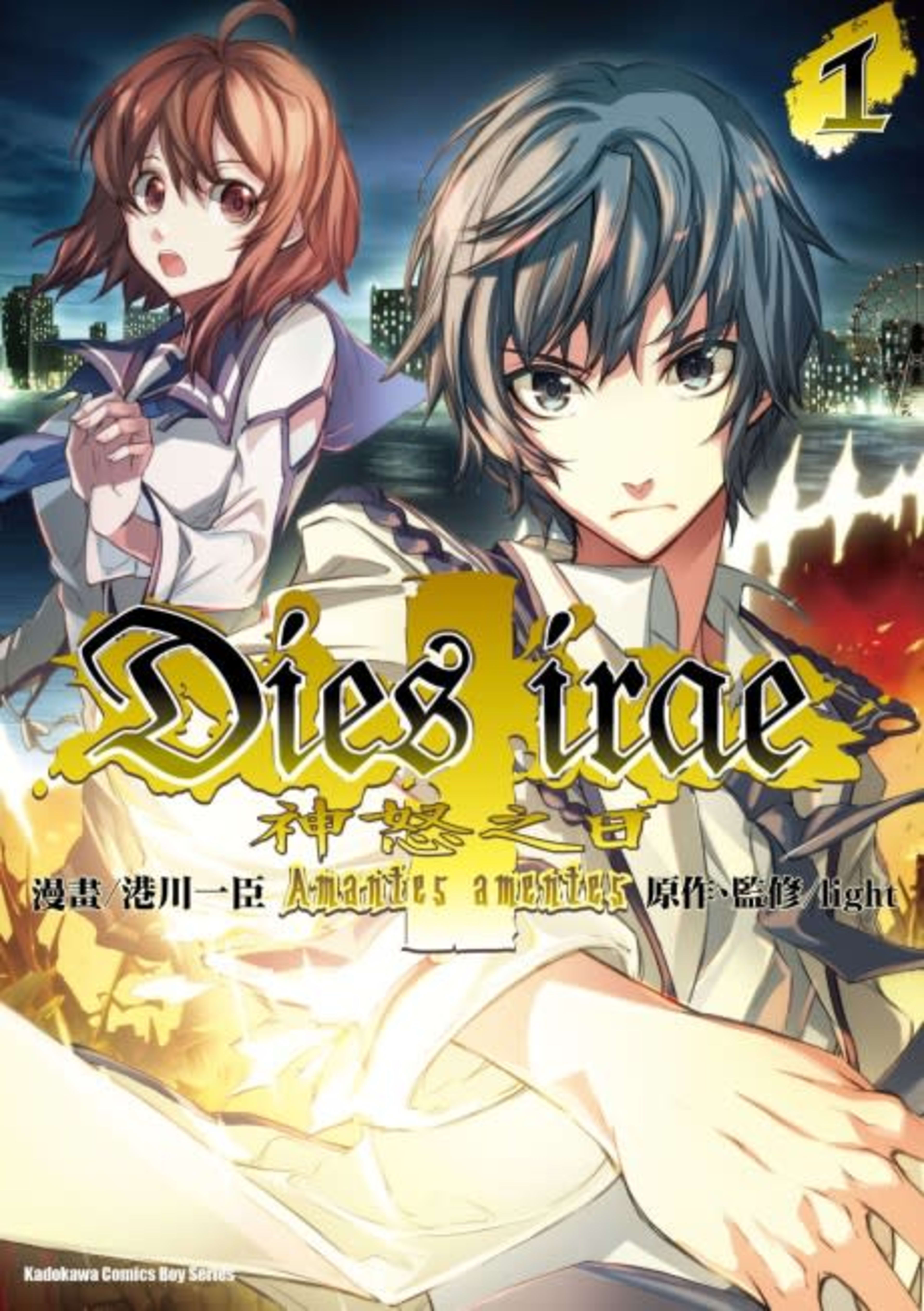 Dies Irae: Amantes Amentes cover — © Viz Media