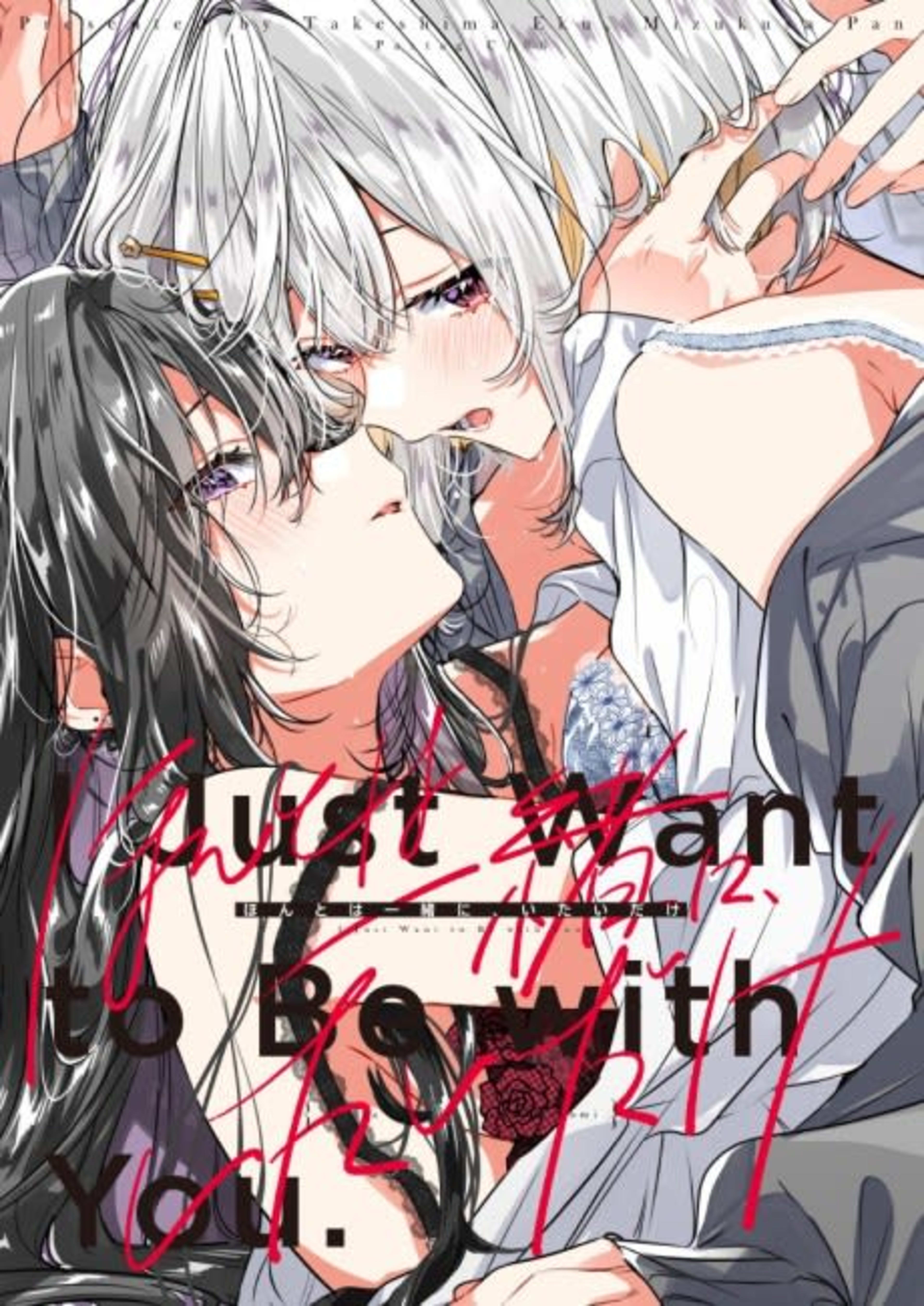 Honto wa Issho ni, Itai dake cover — © Viz Media