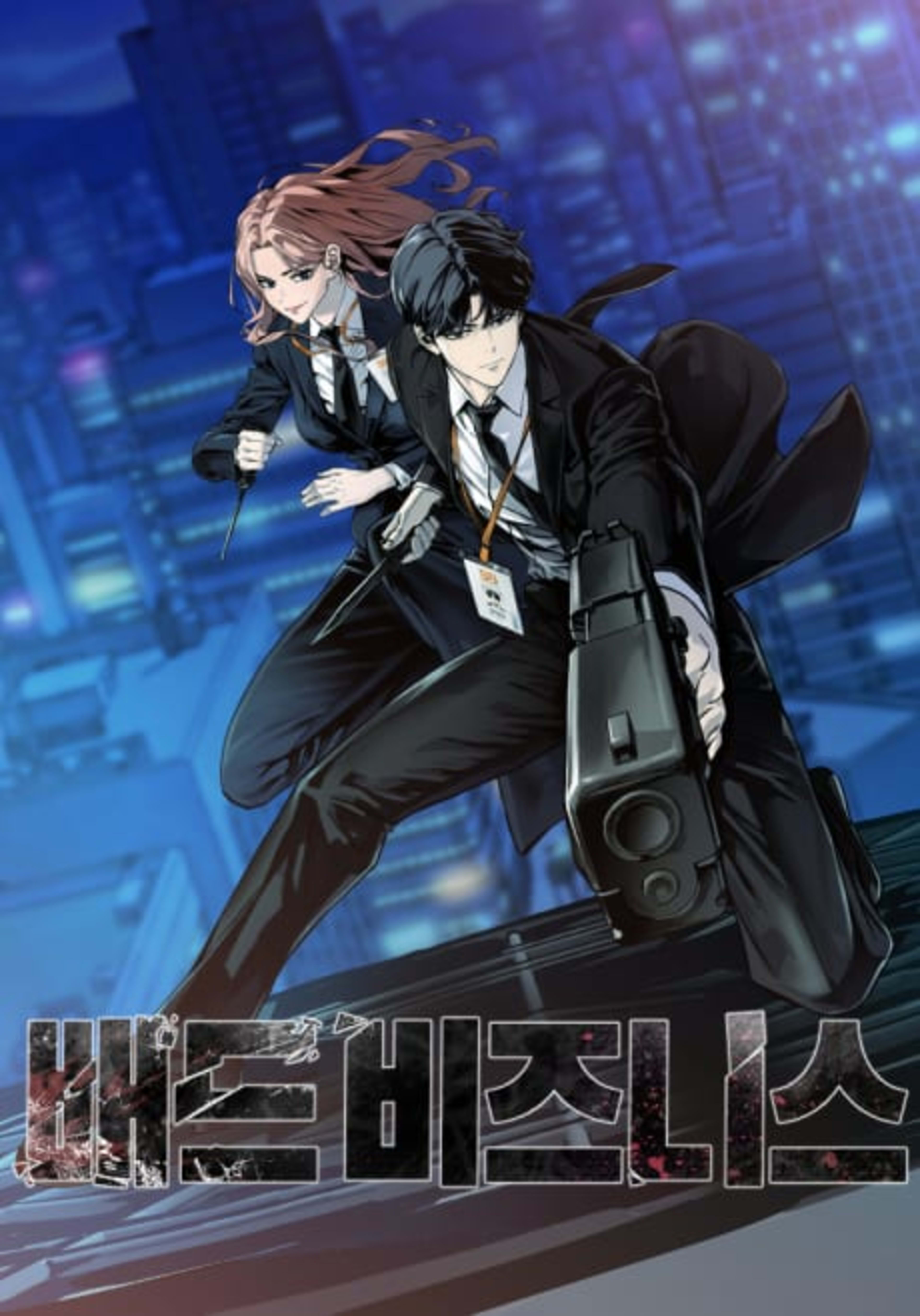Bad Business cover — © Yen Press