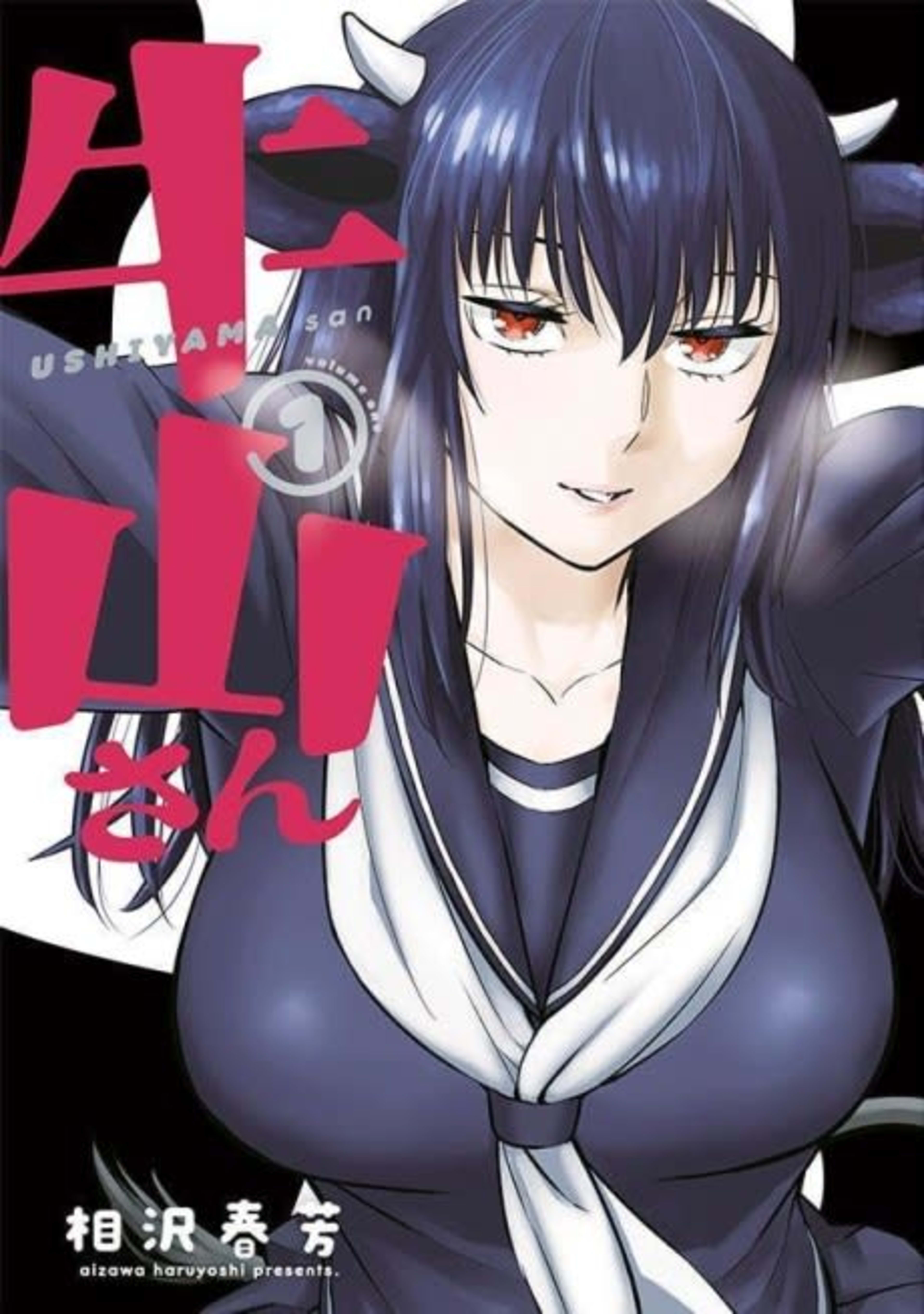 Ushiyama-san cover — © Viz Media