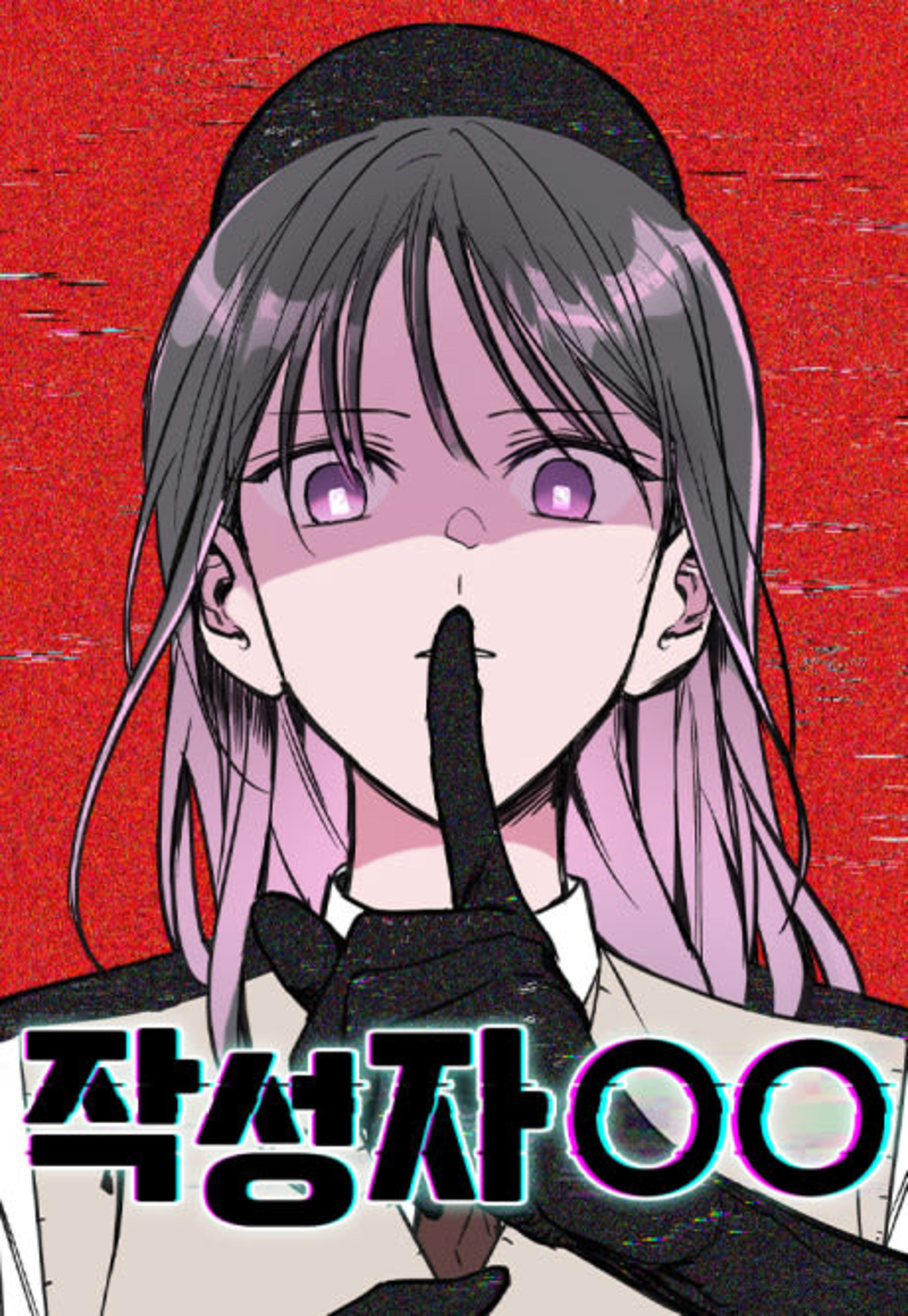 JakseongjaOO cover — © Yen Press