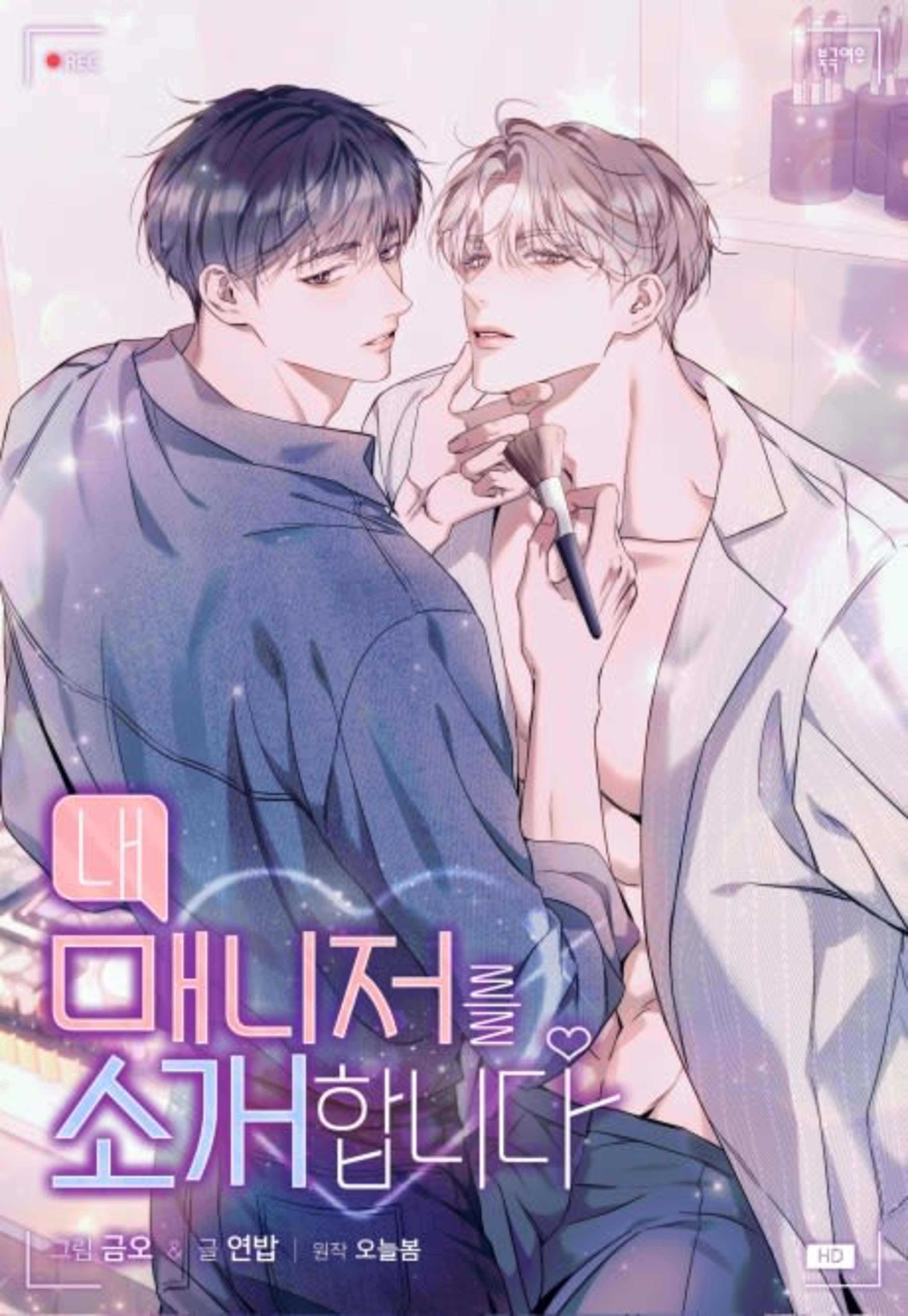 Check Out My Manager cover — © Tappytoon