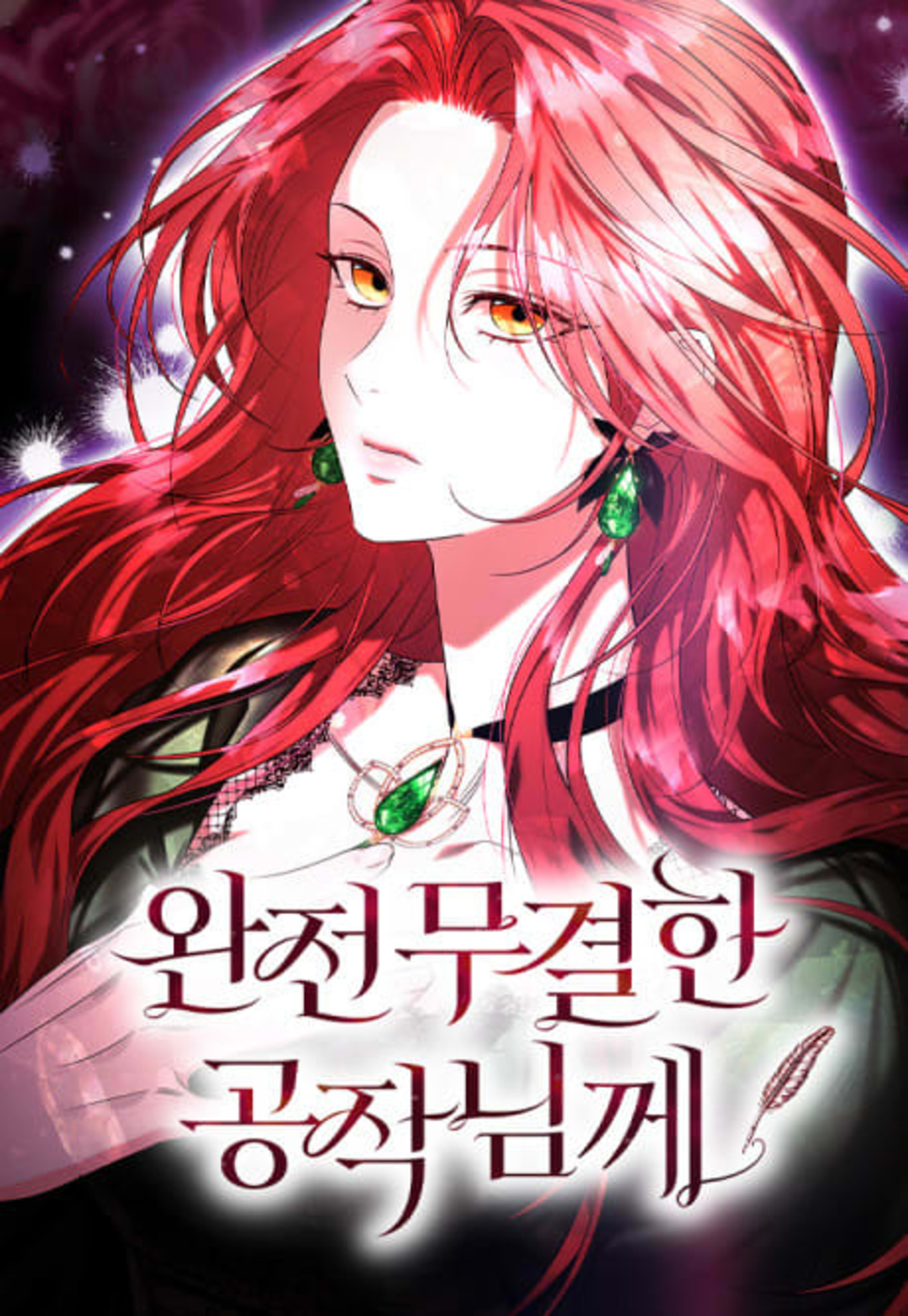 Wanjeonmugyeolhan Gongjangnimkke cover — © Yen Press
