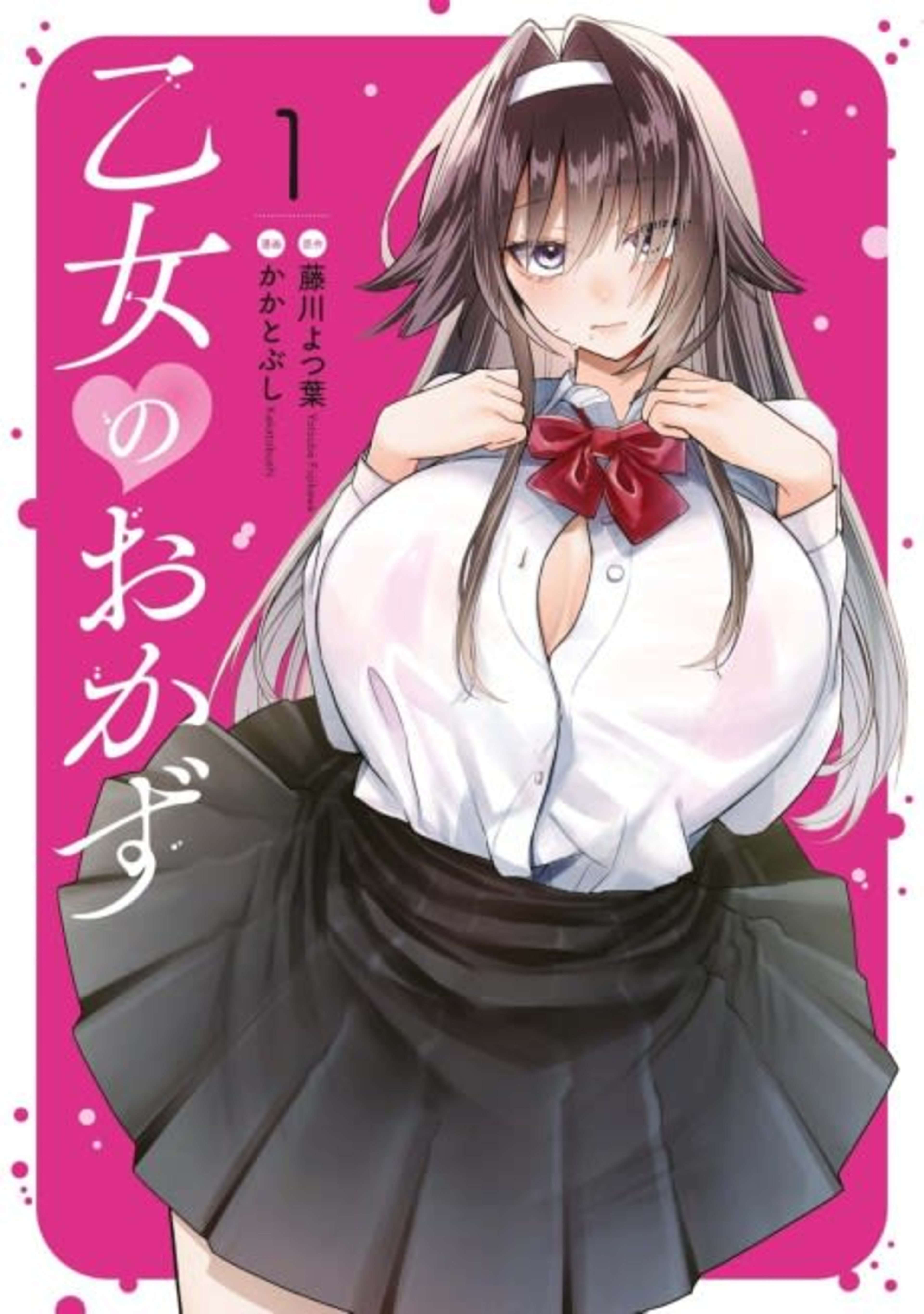 Otome no Okazu cover — © Viz Media