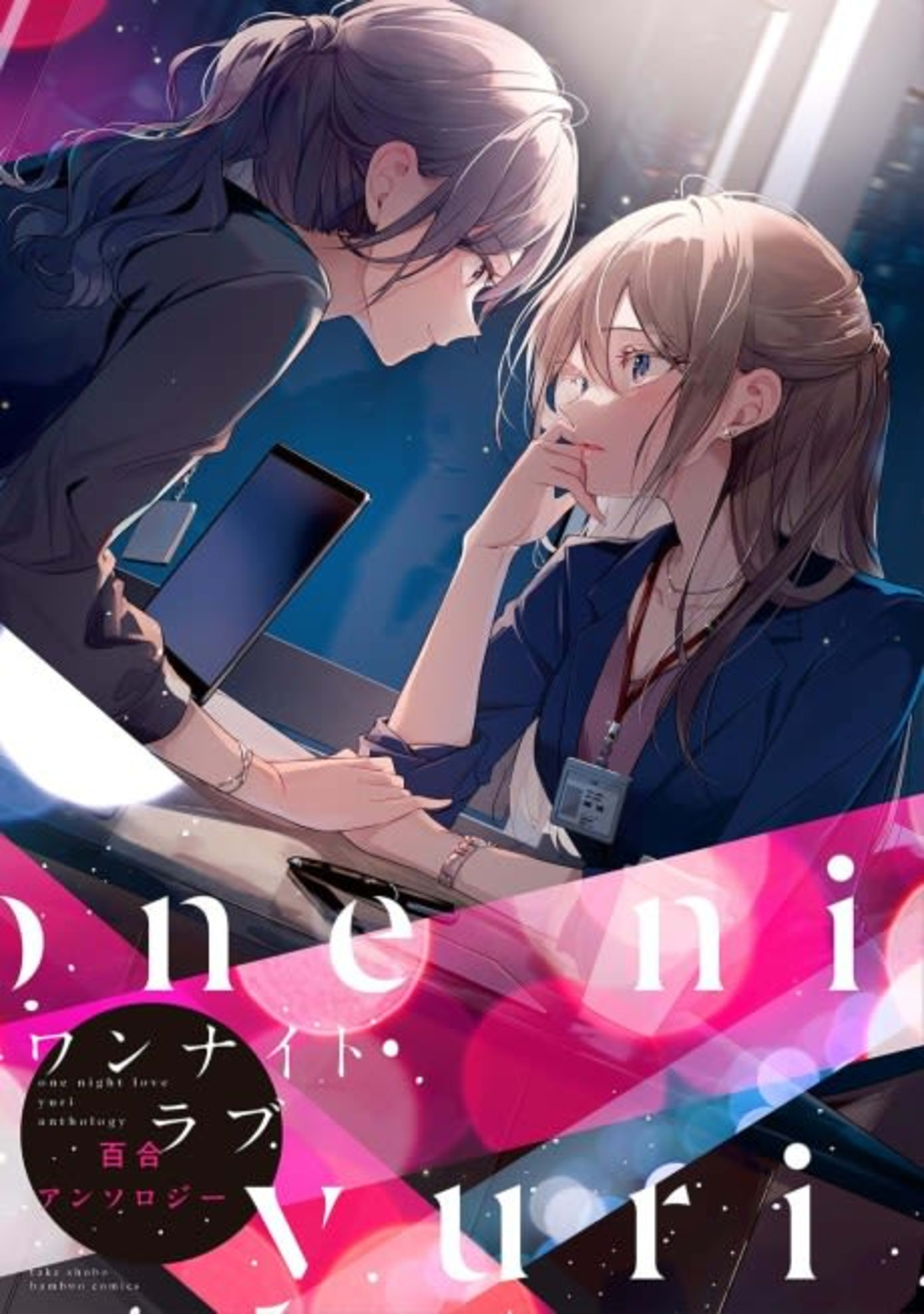 One Night Love Yuri Anthology cover — © Viz Media