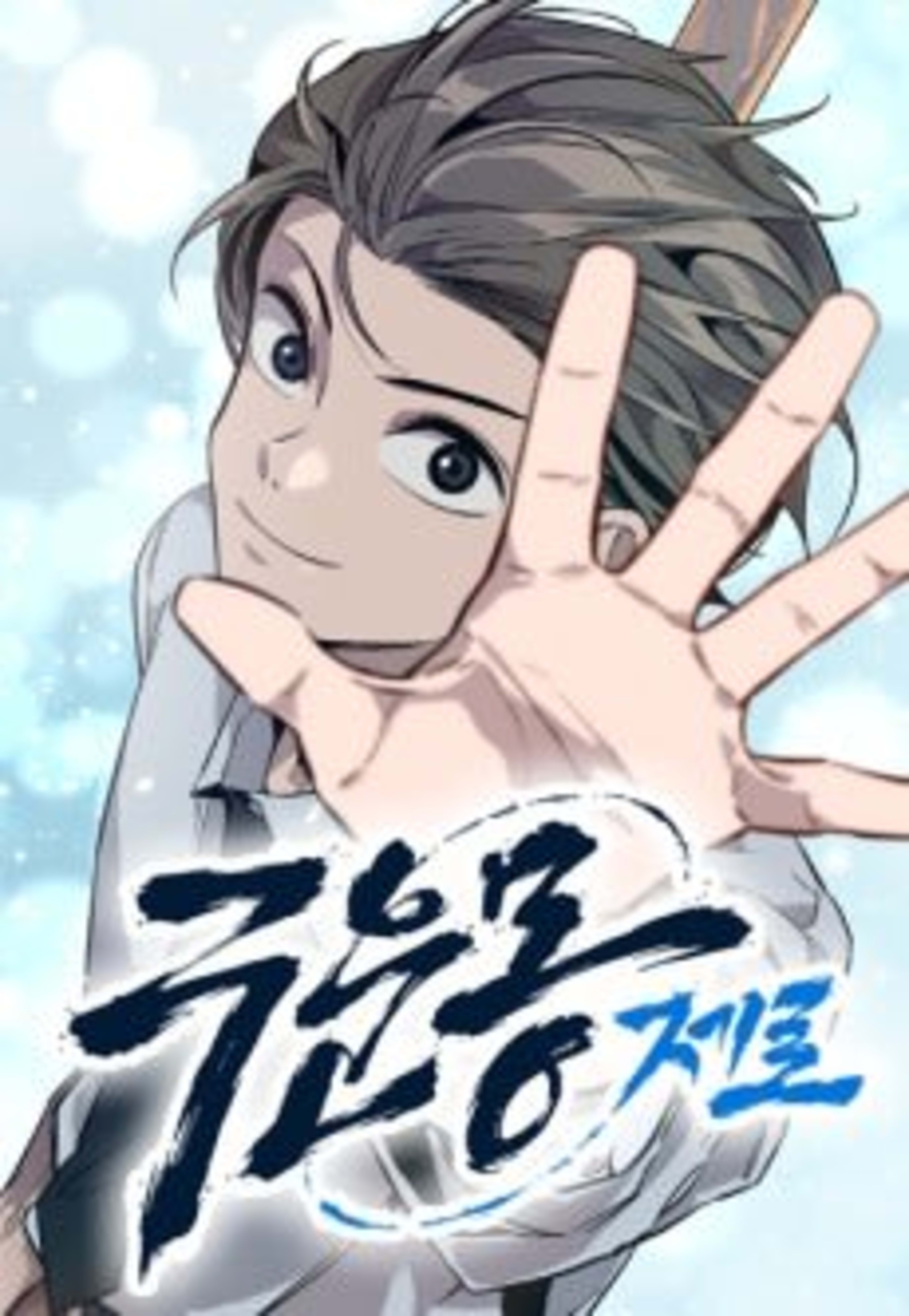 The Nine Cloud Dream: Zero cover — © Yen Press
