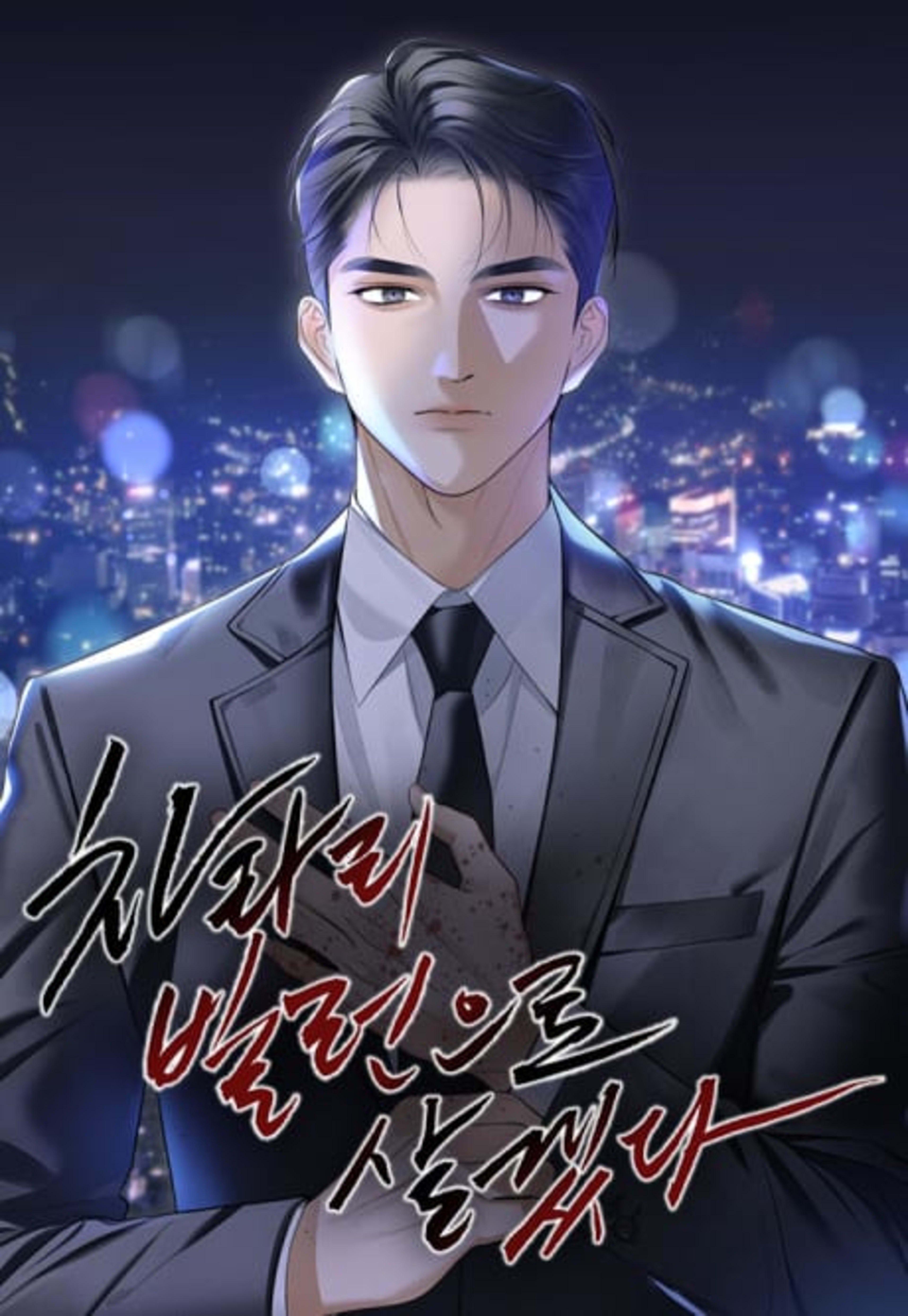 I'd Rather Live as a Villain cover — © Yen Press