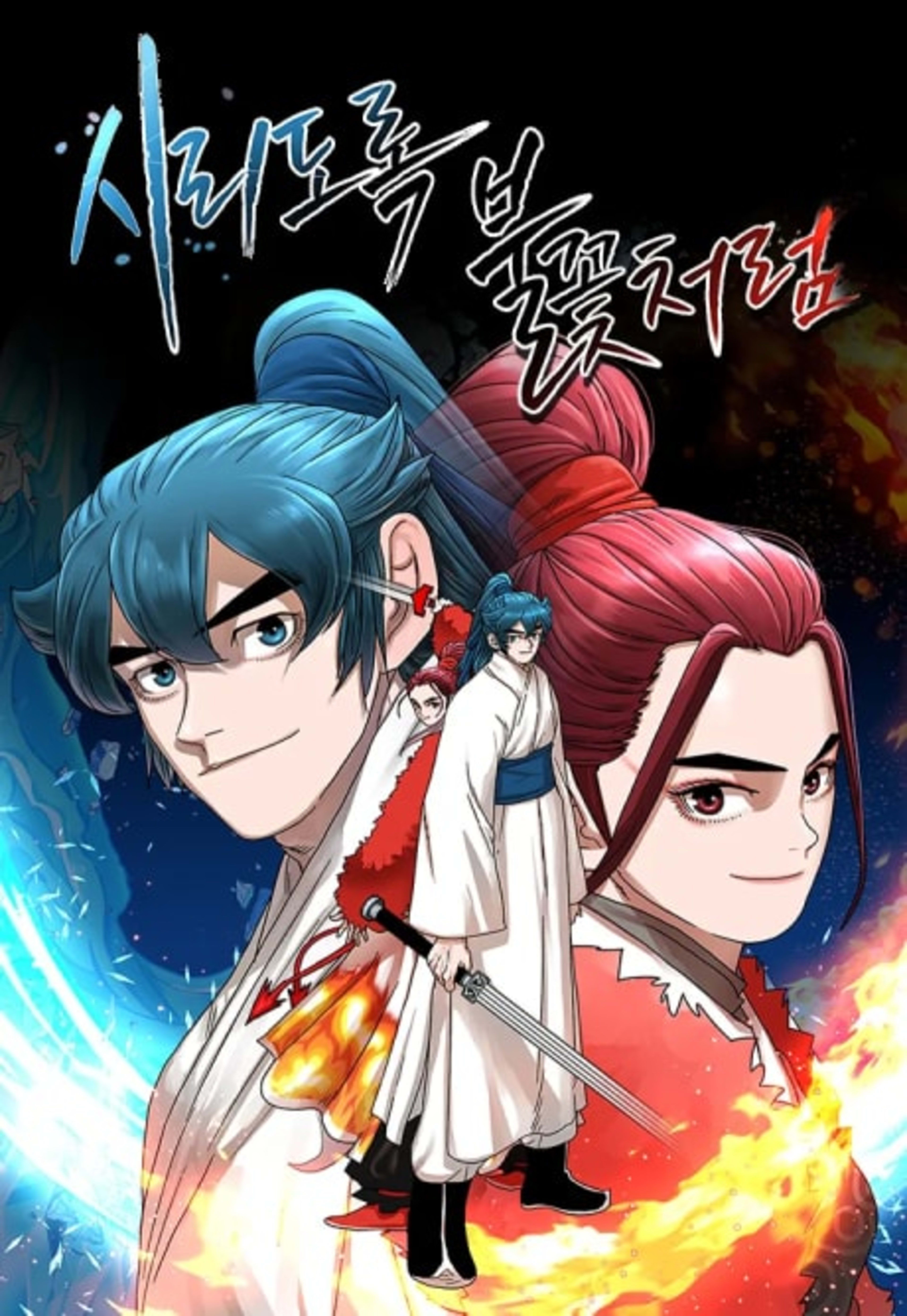 Like a Chilling Flame cover — © Yen Press