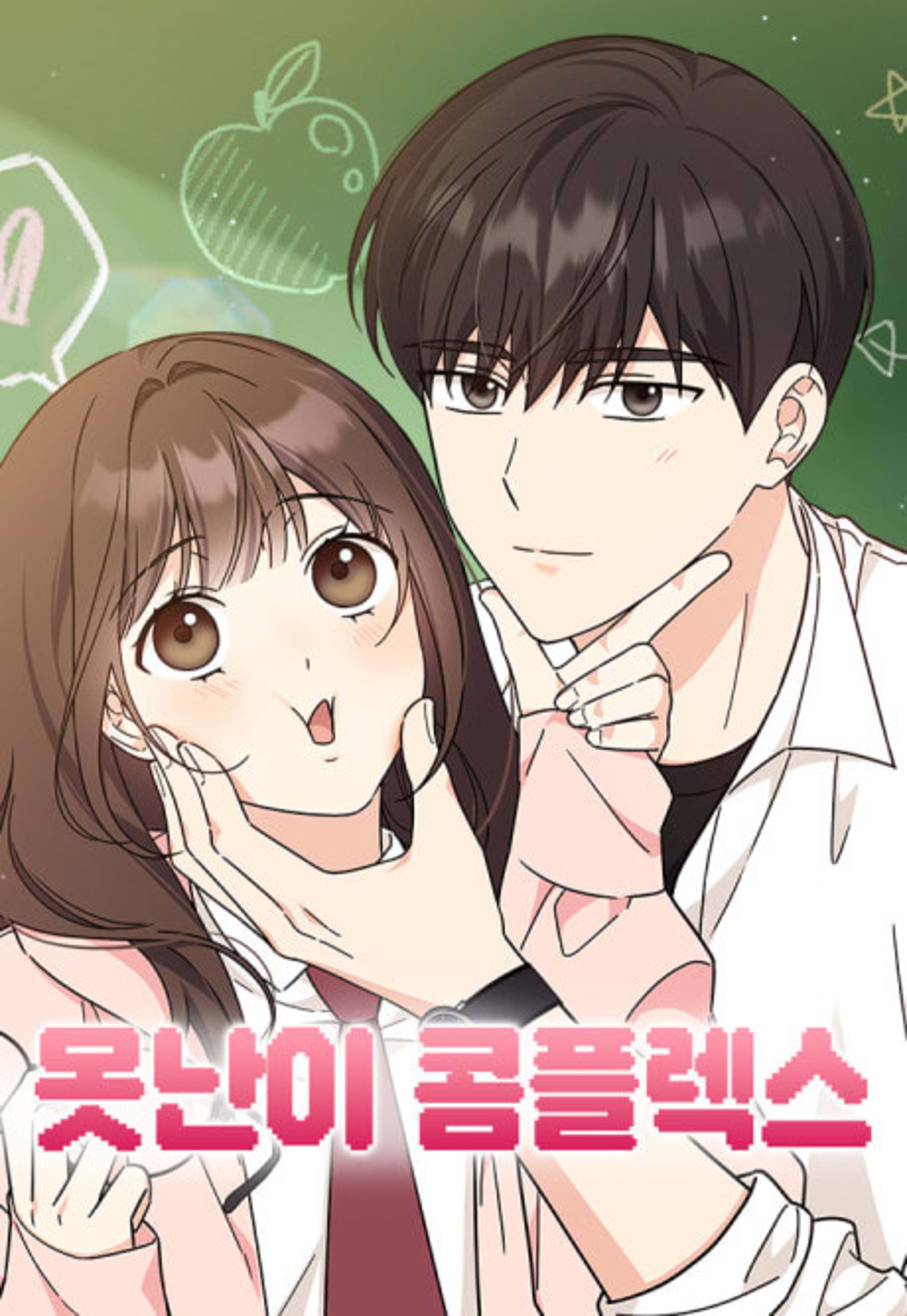 Ugly Duckling Complex cover — © Yen Press