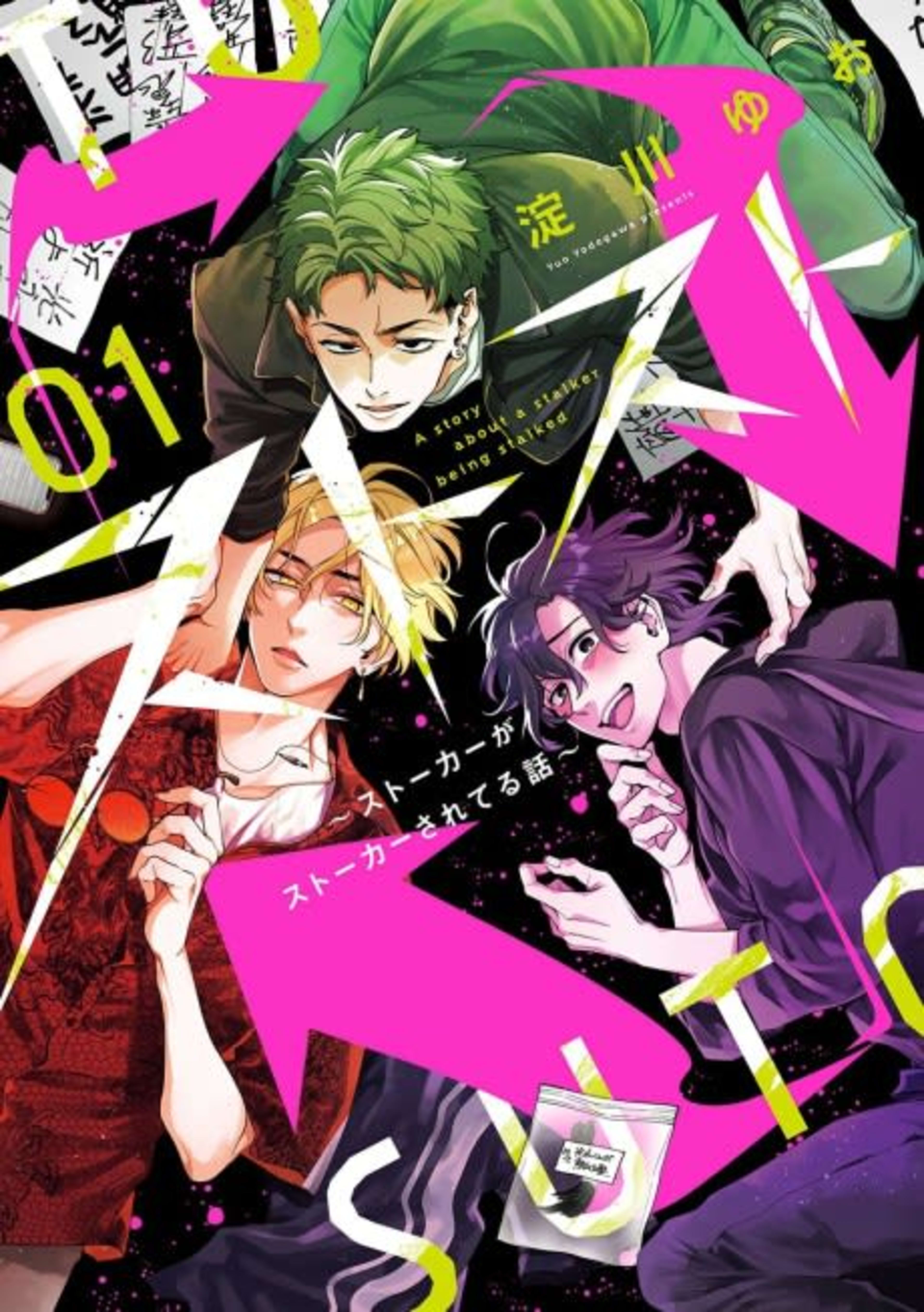 Stalker Stalks Stalker cover — © Viz Media