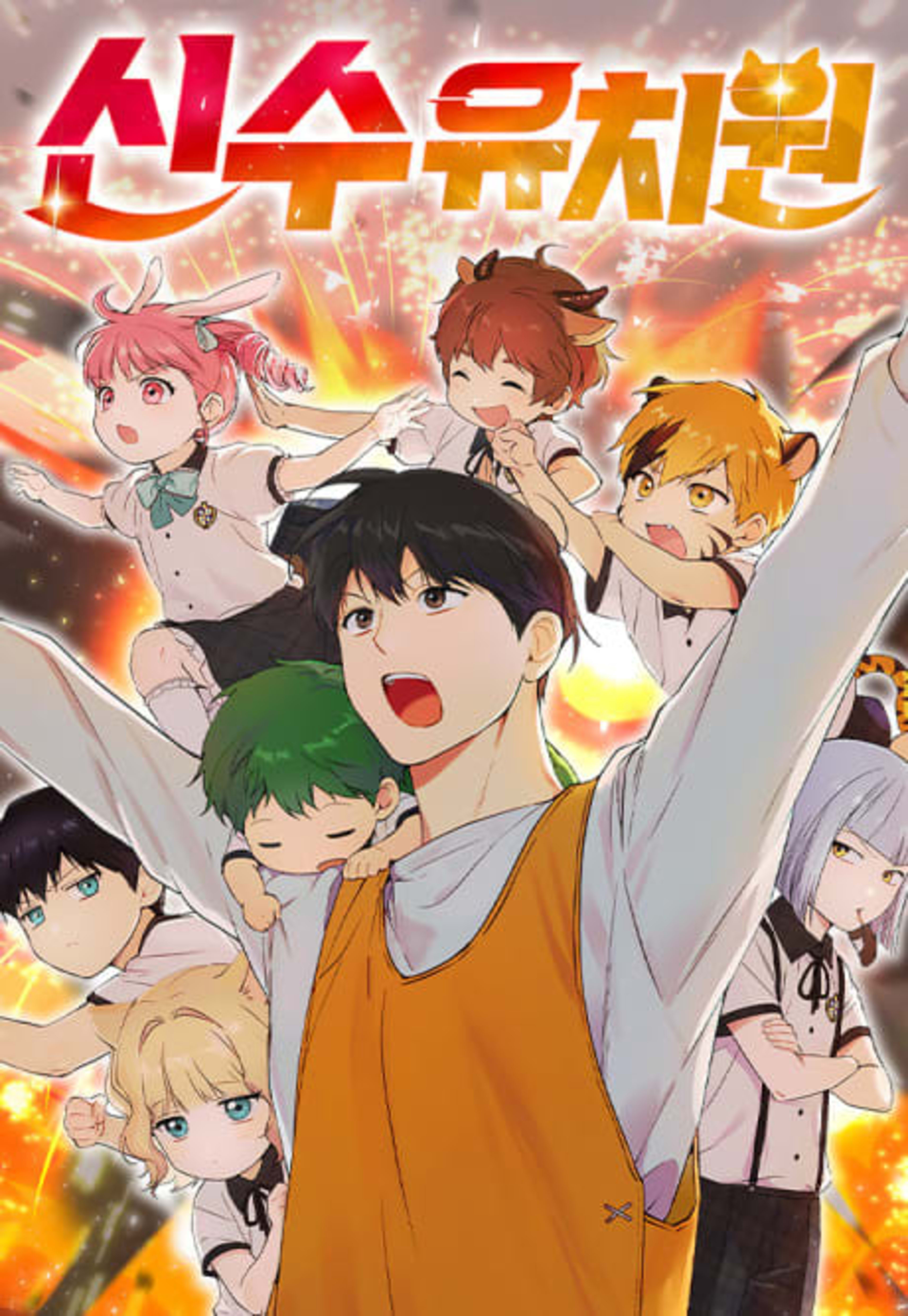 Kindergarten for Divine Beasts cover — © Yen Press