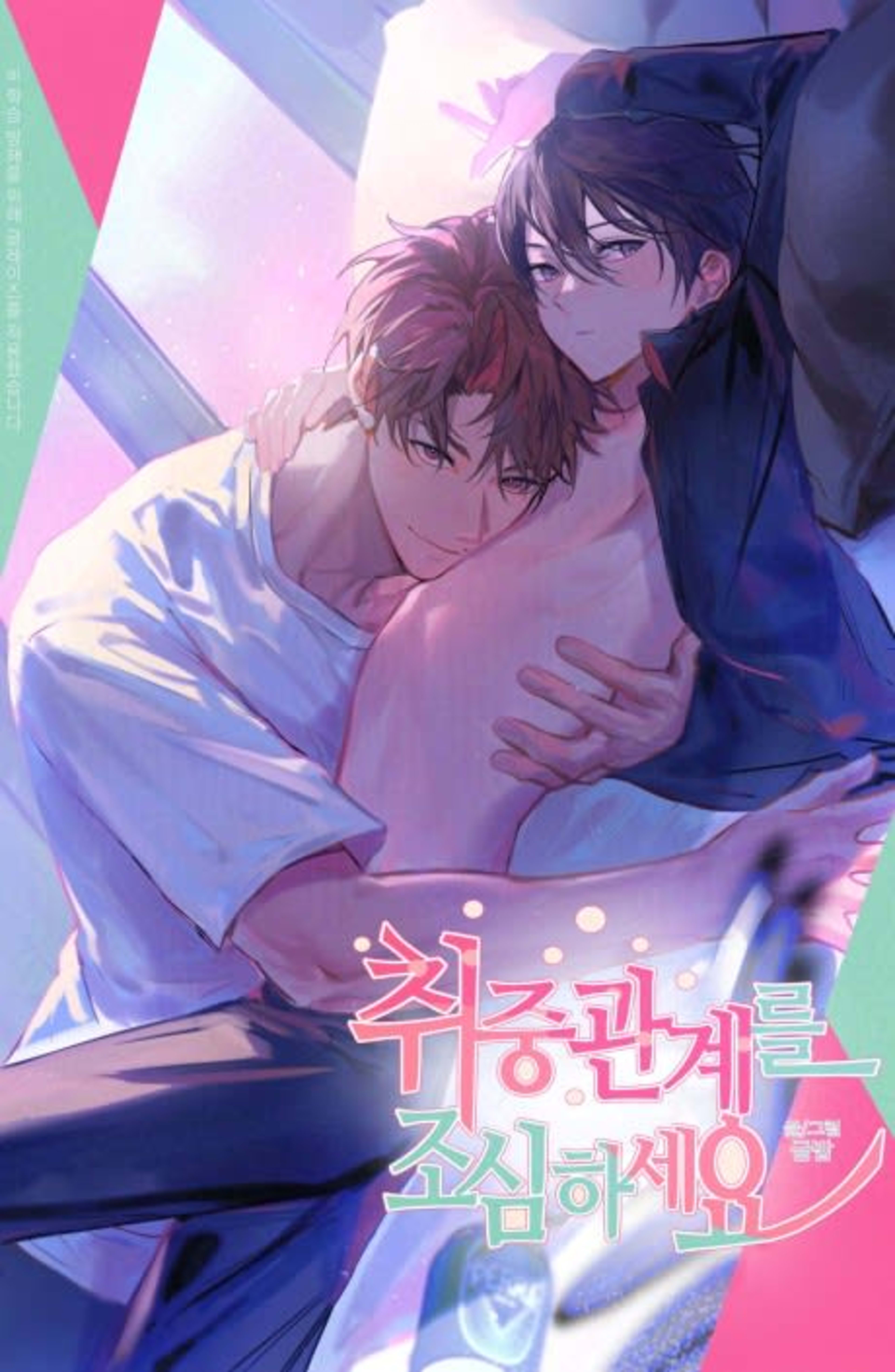 Love Under the Influence cover — © Tappytoon