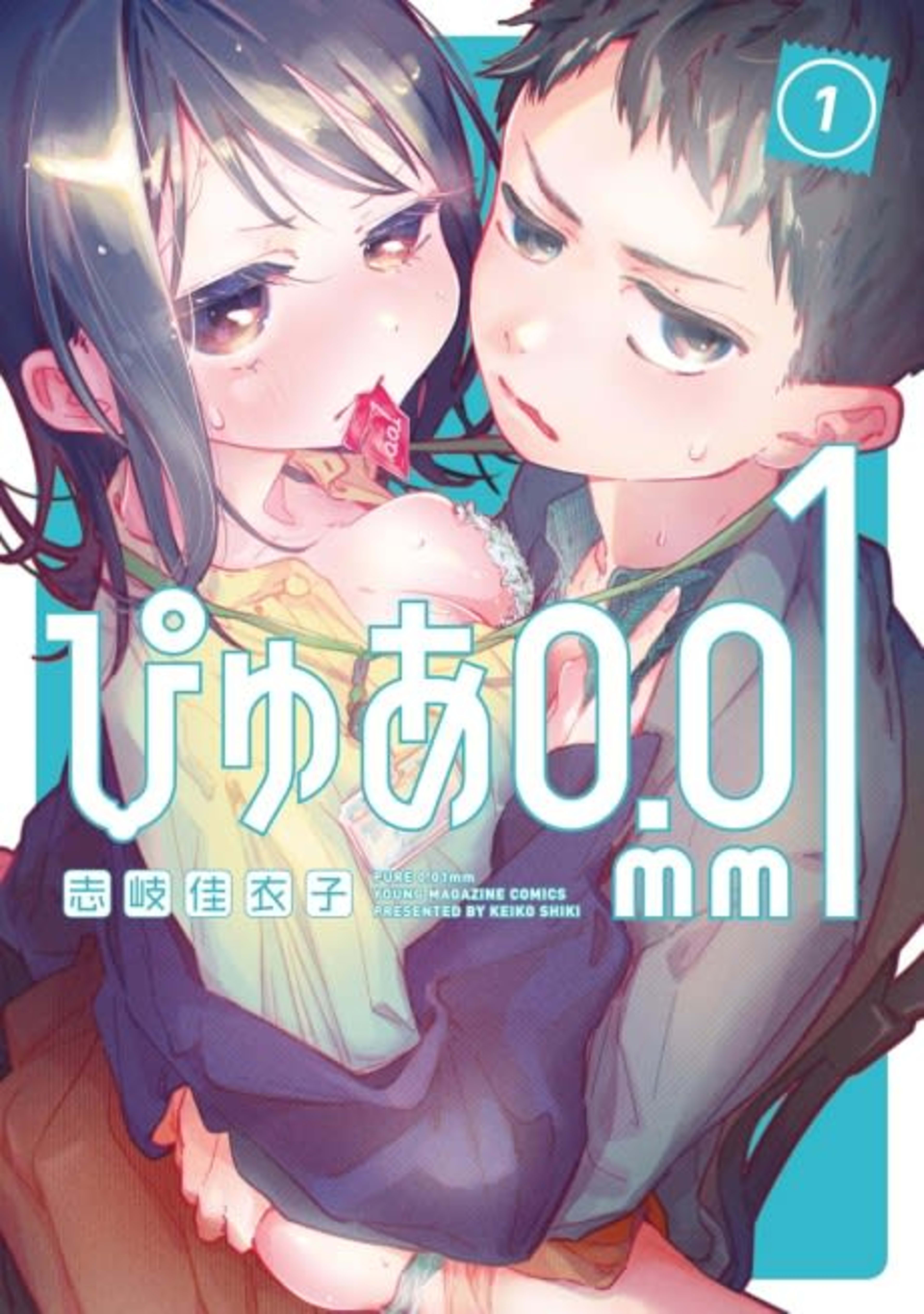Pure 0.01mm cover — © Viz Media