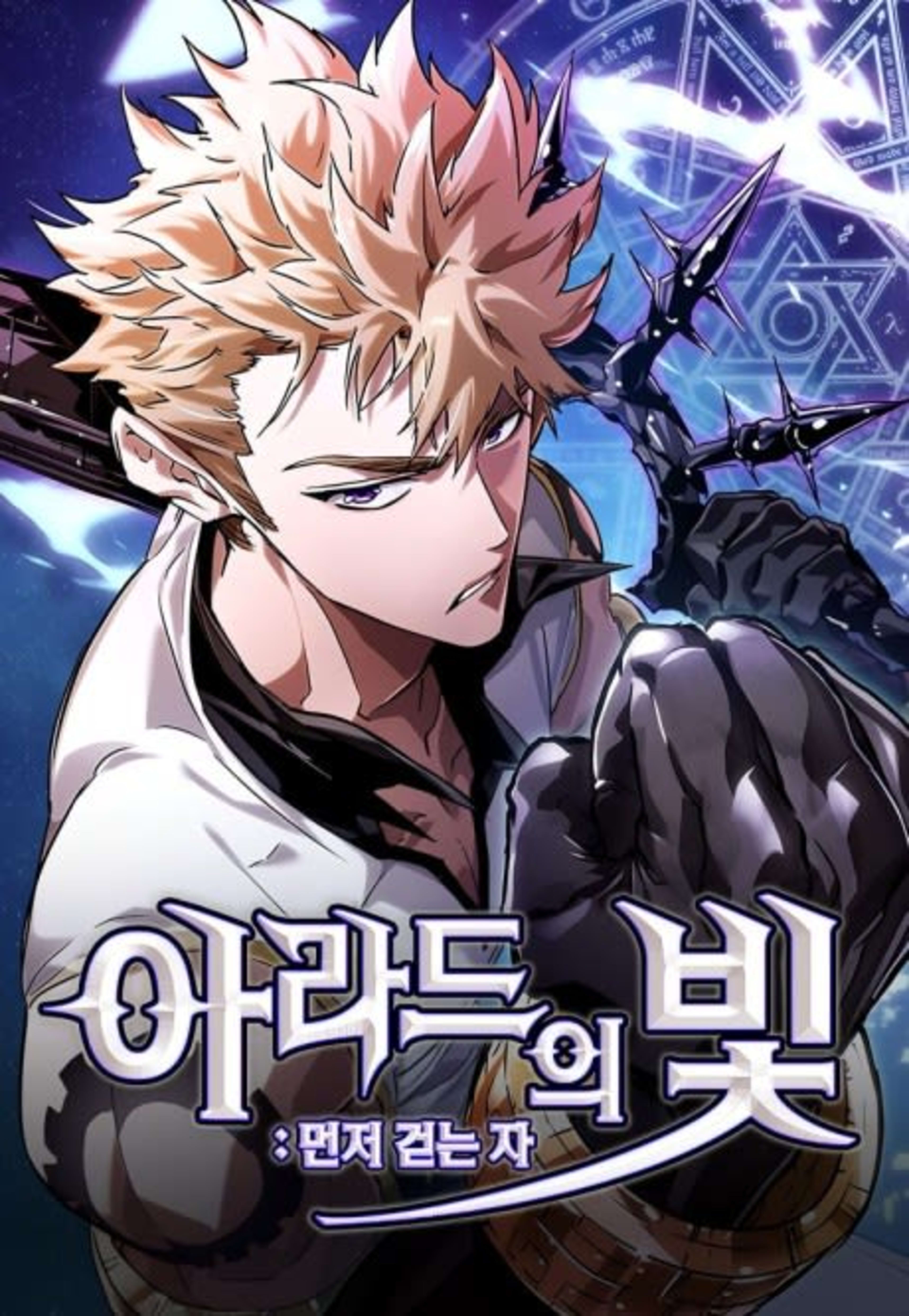 Light of Arad: Forerunner cover — © Yen Press