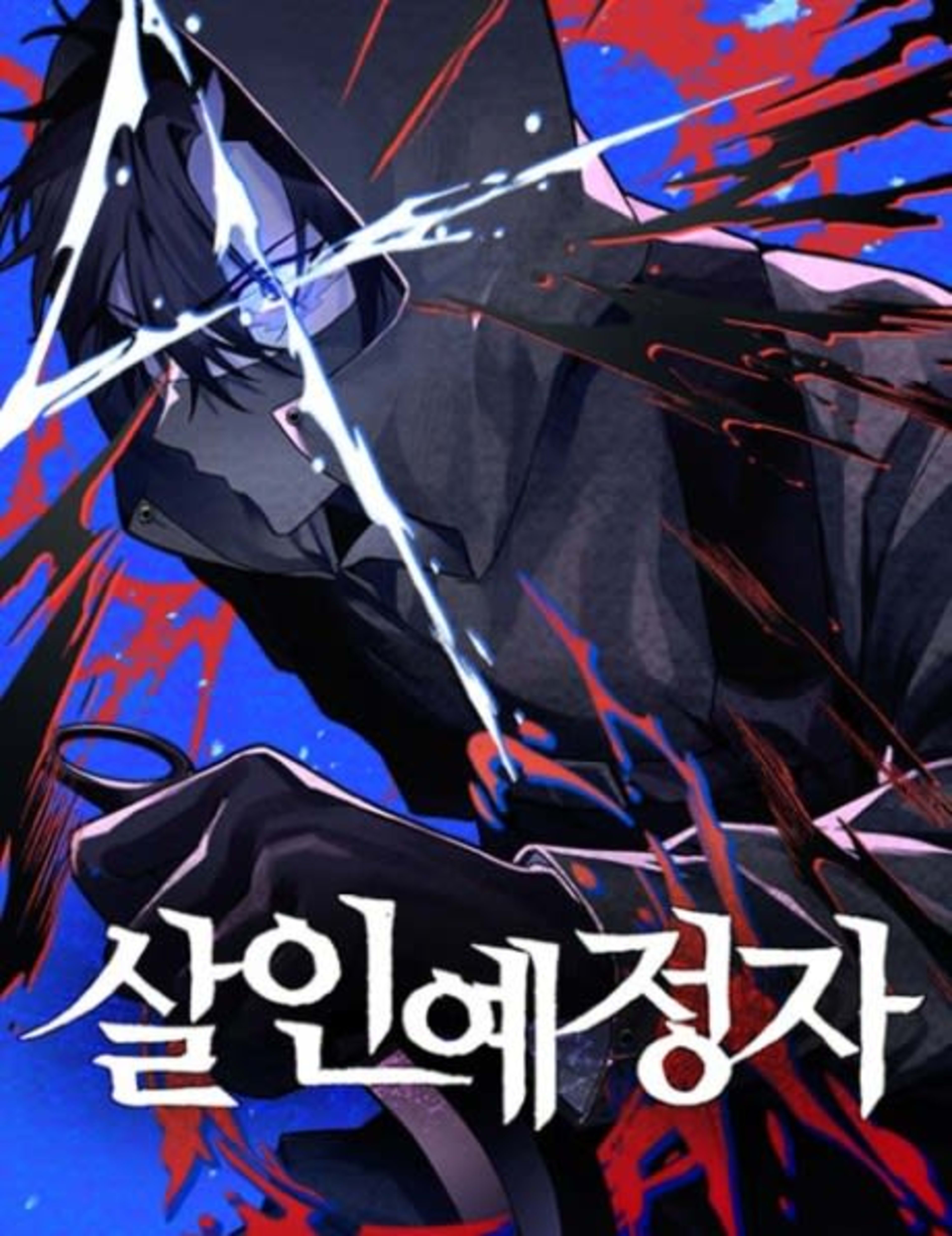 Destined Killer cover — © Yen Press